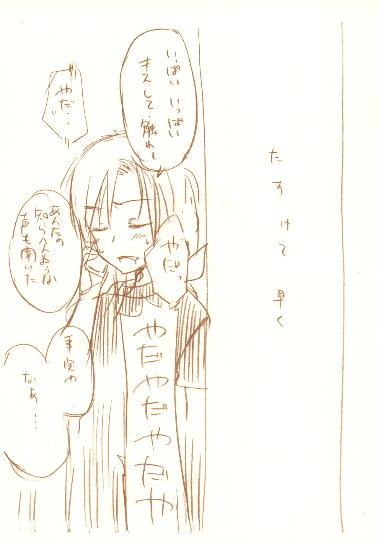 JDAKMY page 144 featuring cure happy smile precure parody - females only yuri hentai manga - read online free