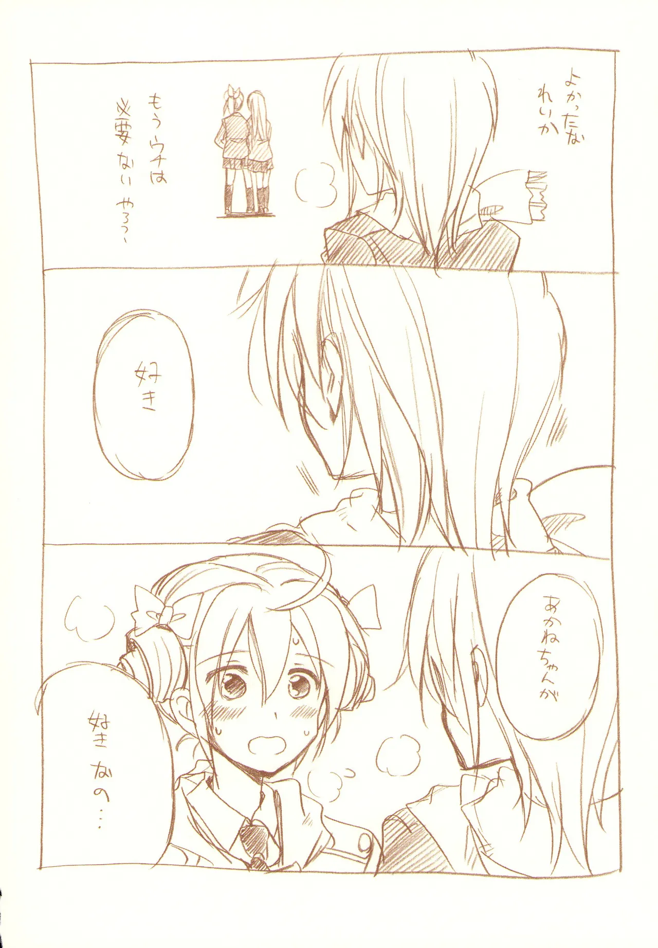 JDAKMY page 15 featuring akane hino smile precure parody - yuri females only hentai manga - read online free