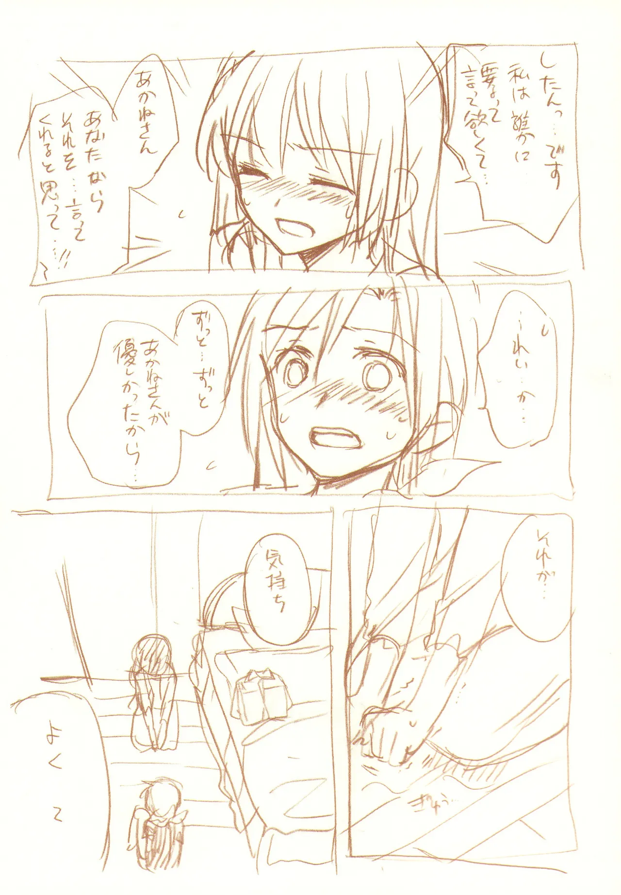 JDAKMY page 154 featuring akane hino smile precure parody - yuri females only hentai manga - read online free