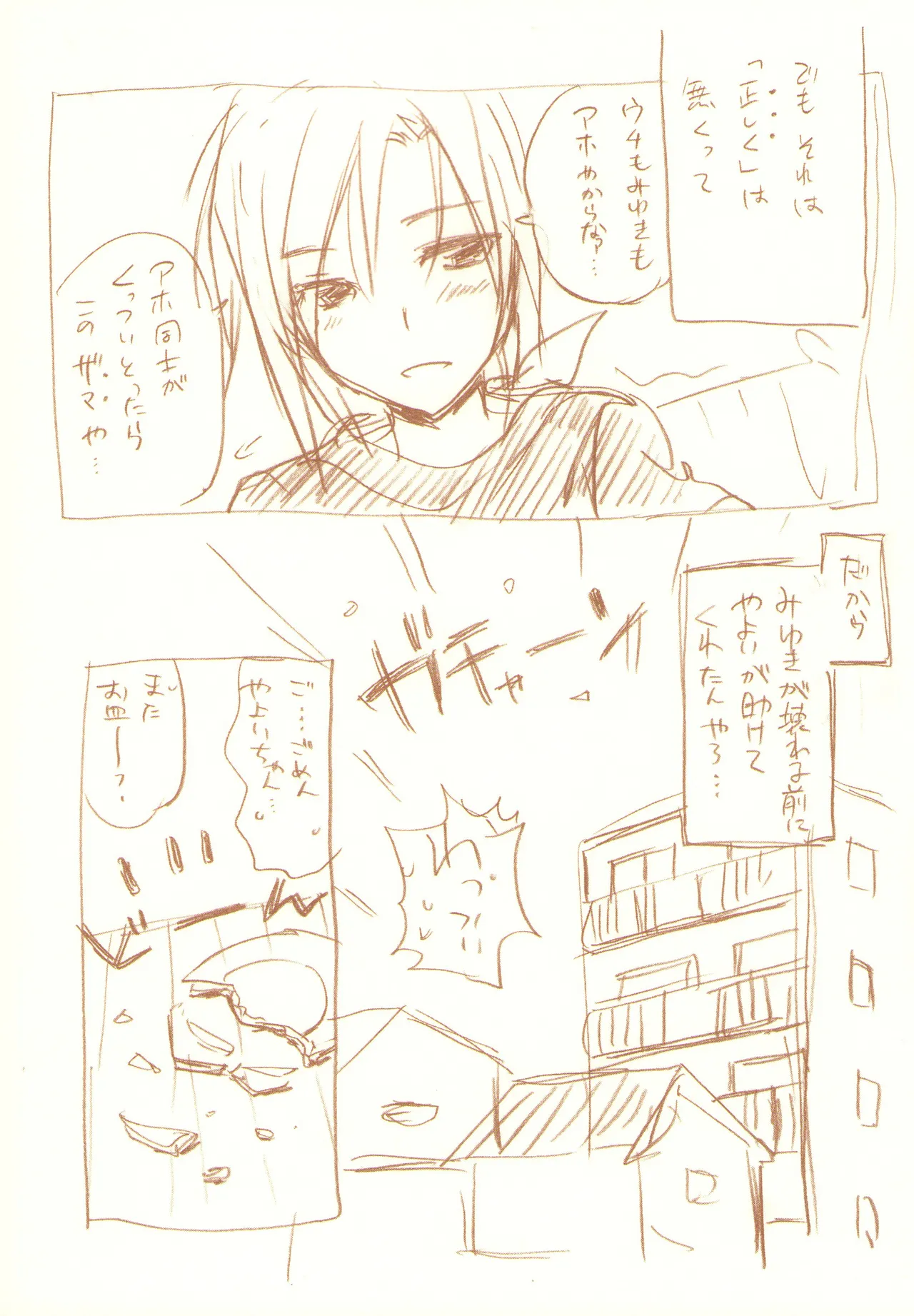 JDAKMY page 171 featuring cure happy smile precure parody - females only yuri hentai manga - read online free