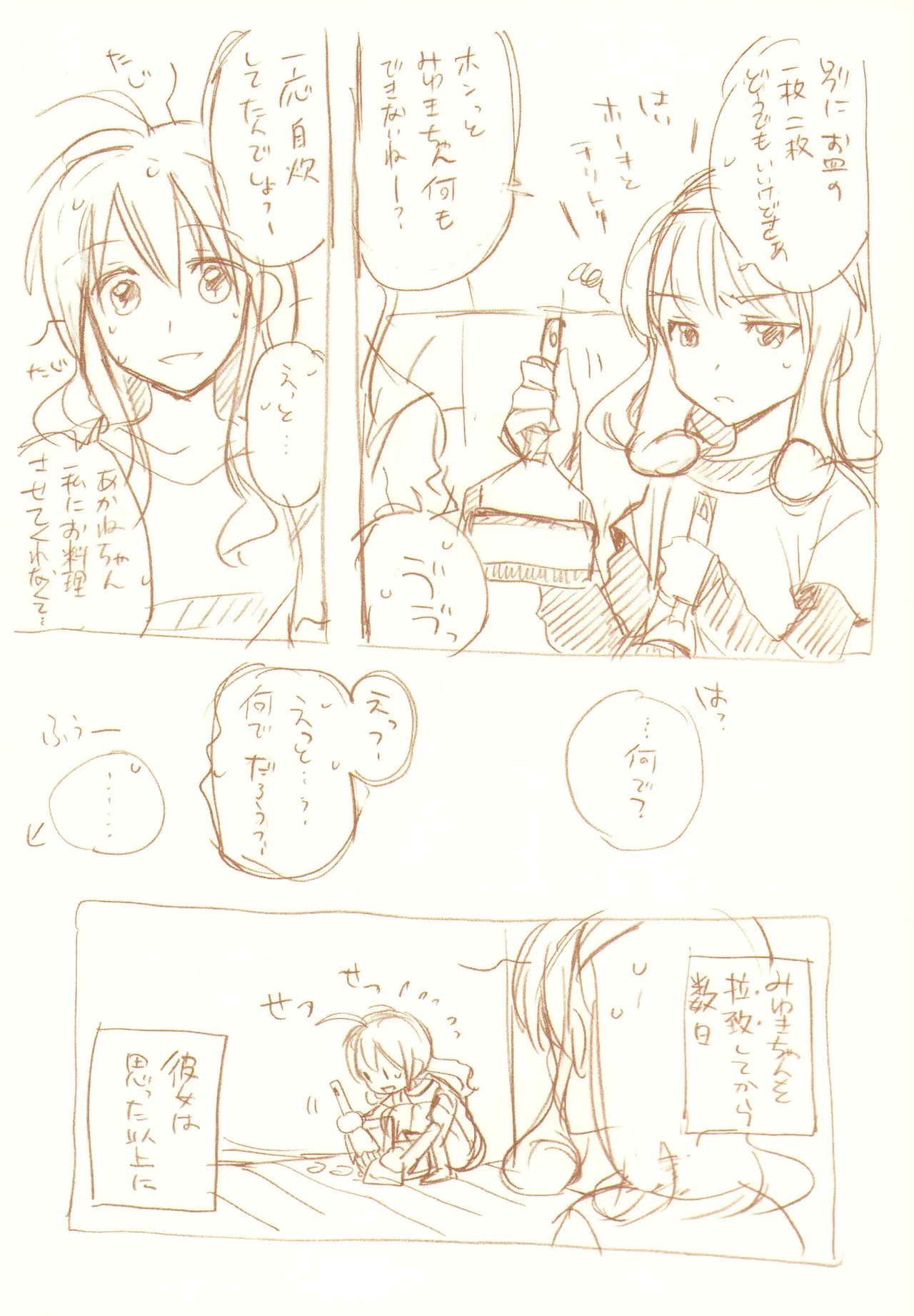 JDAKMY page 172 featuring akane hino smile precure parody - yuri females only hentai manga - read online free