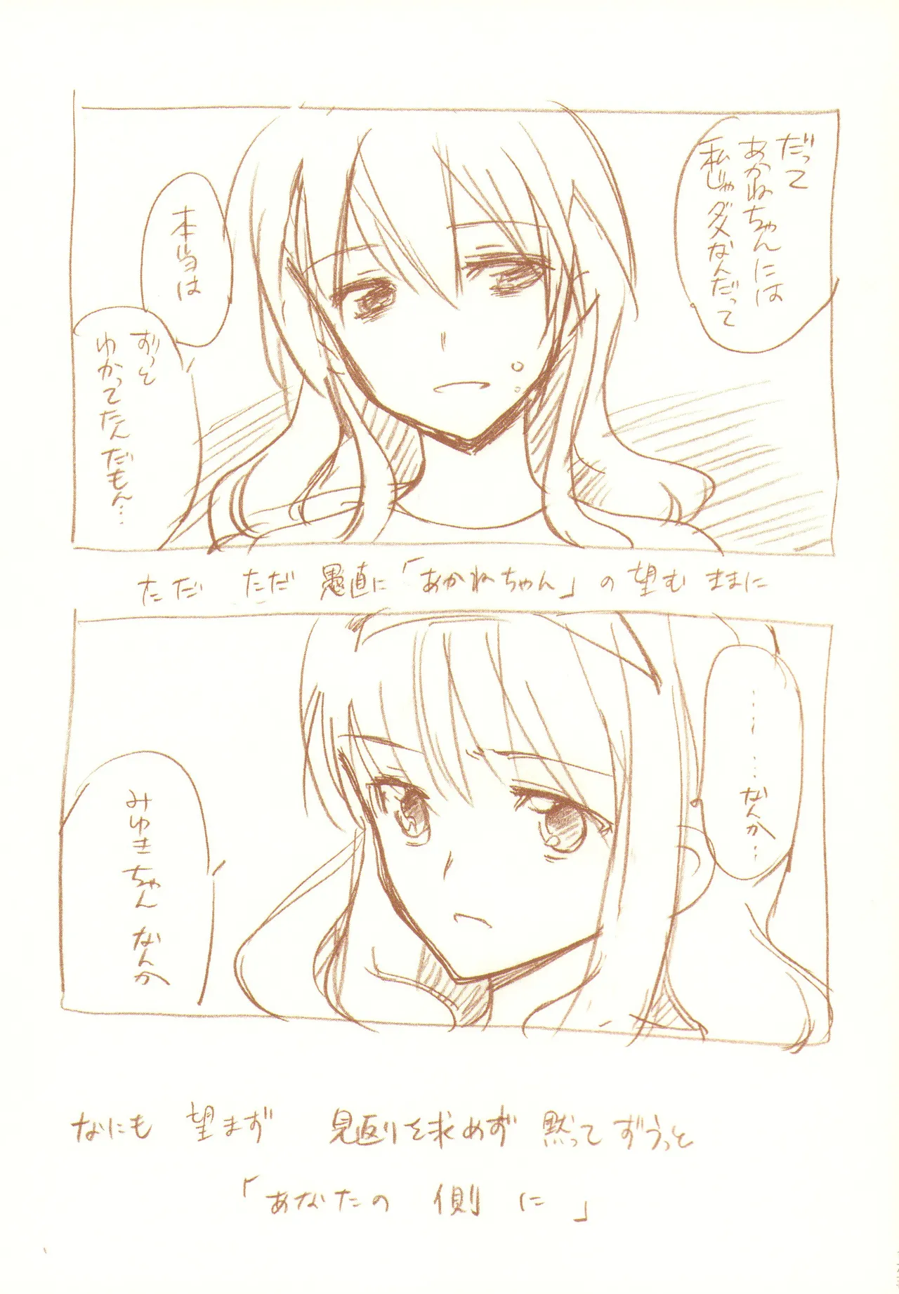 JDAKMY page 174 featuring cure happy smile precure parody - females only yuri hentai manga - read online free