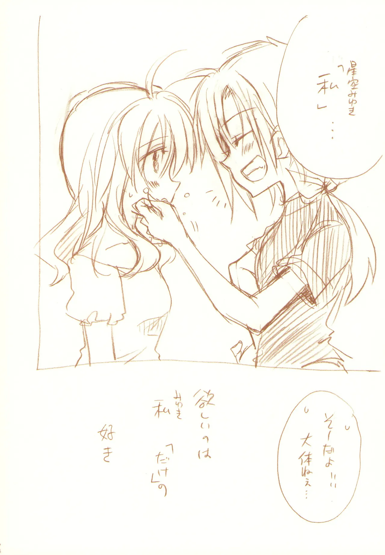 JDAKMY page 177 featuring akane hino smile precure parody - yuri females only hentai manga - read online free