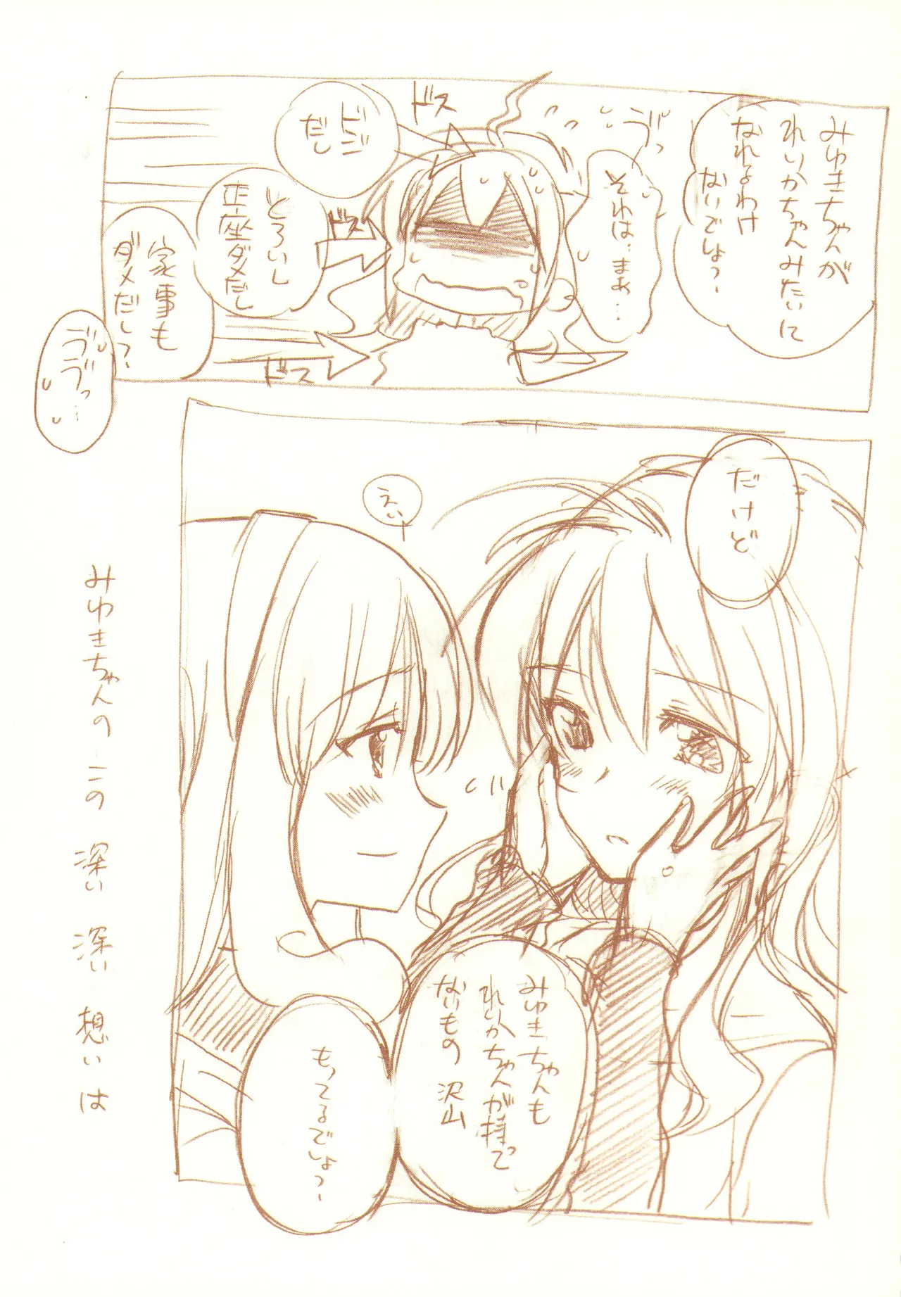 JDAKMY page 178 featuring cure happy smile precure parody - females only yuri hentai manga - read online free
