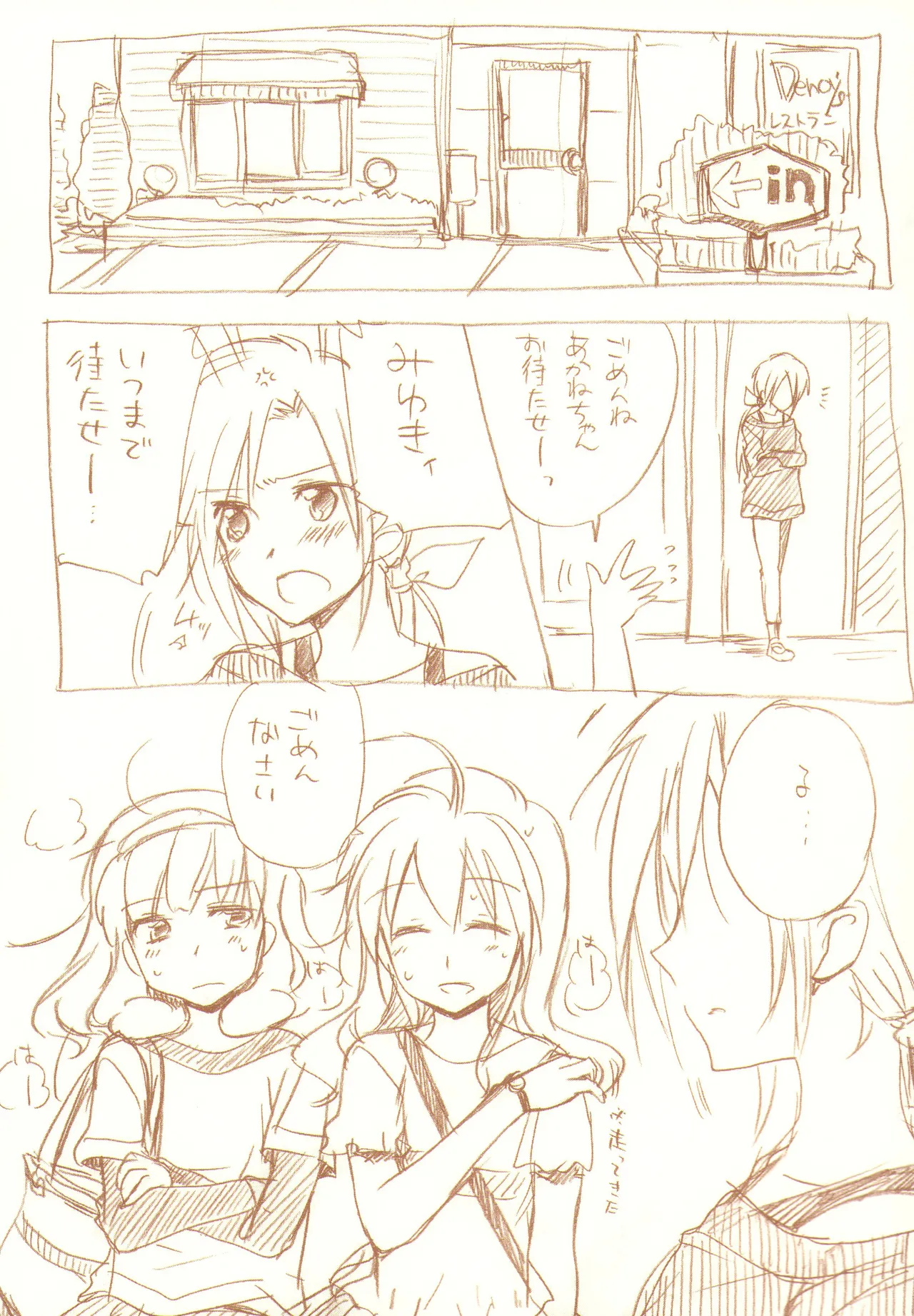 JDAKMY page 26 featuring cure happy smile precure parody - females only yuri hentai manga - read online free