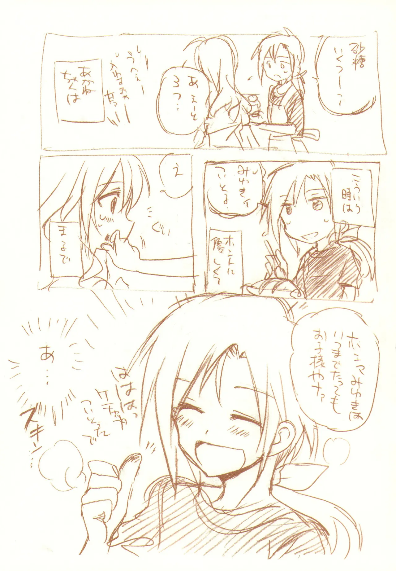 JDAKMY page 38 featuring akane hino smile precure parody - yuri females only hentai manga - read online free