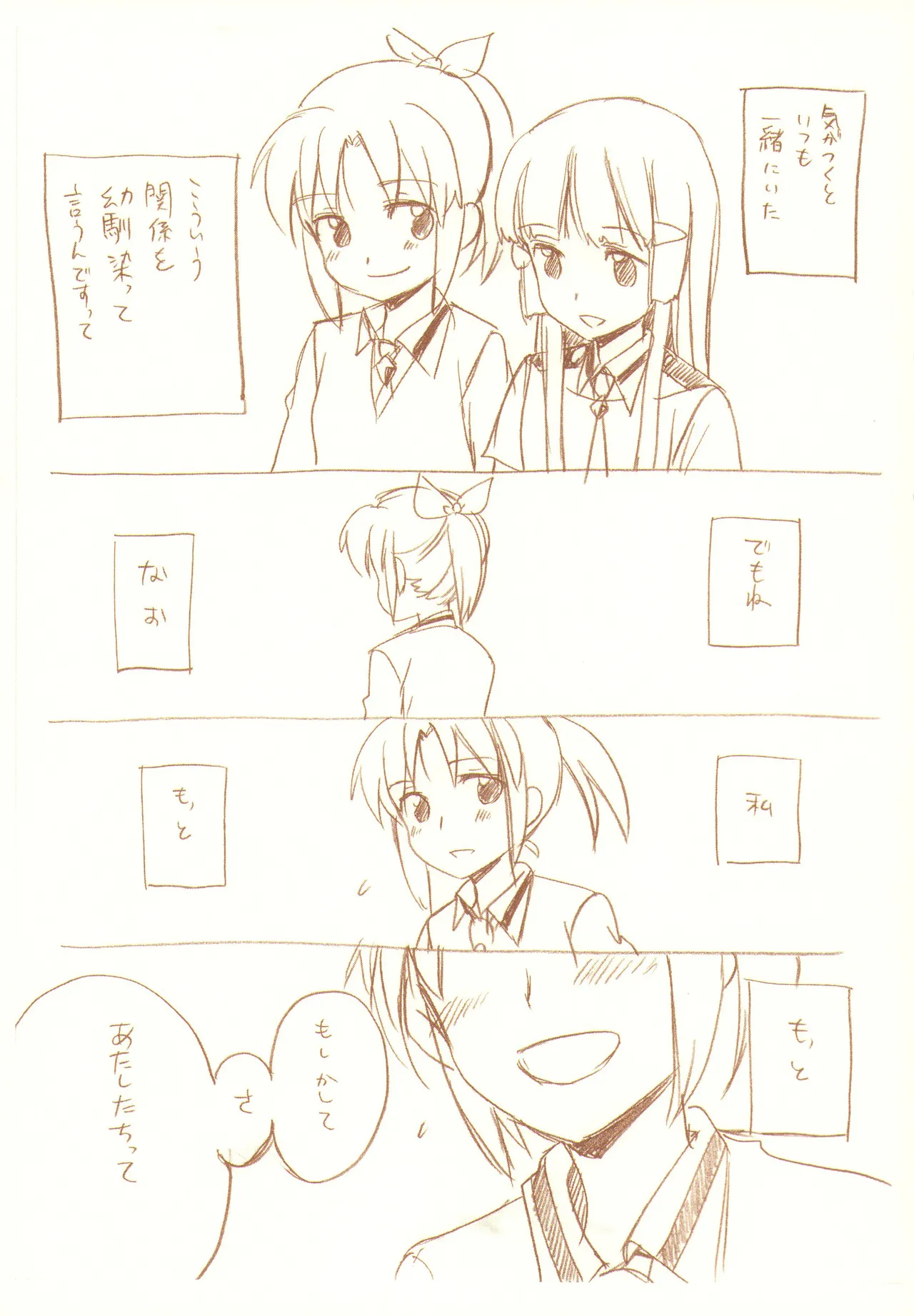 JDAKMY page 56 featuring akane hino smile precure parody - yuri females only hentai manga - read online free