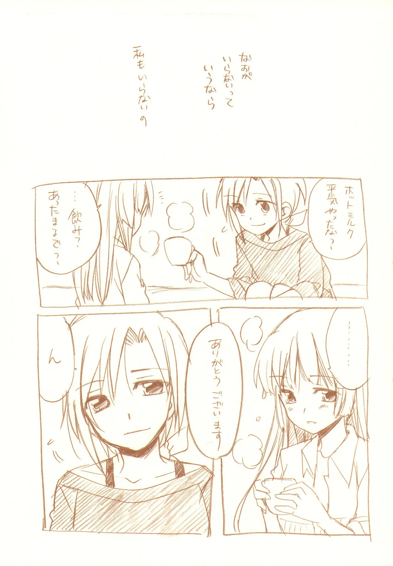 JDAKMY page 58 featuring cure happy smile precure parody - females only yuri hentai manga - read online free