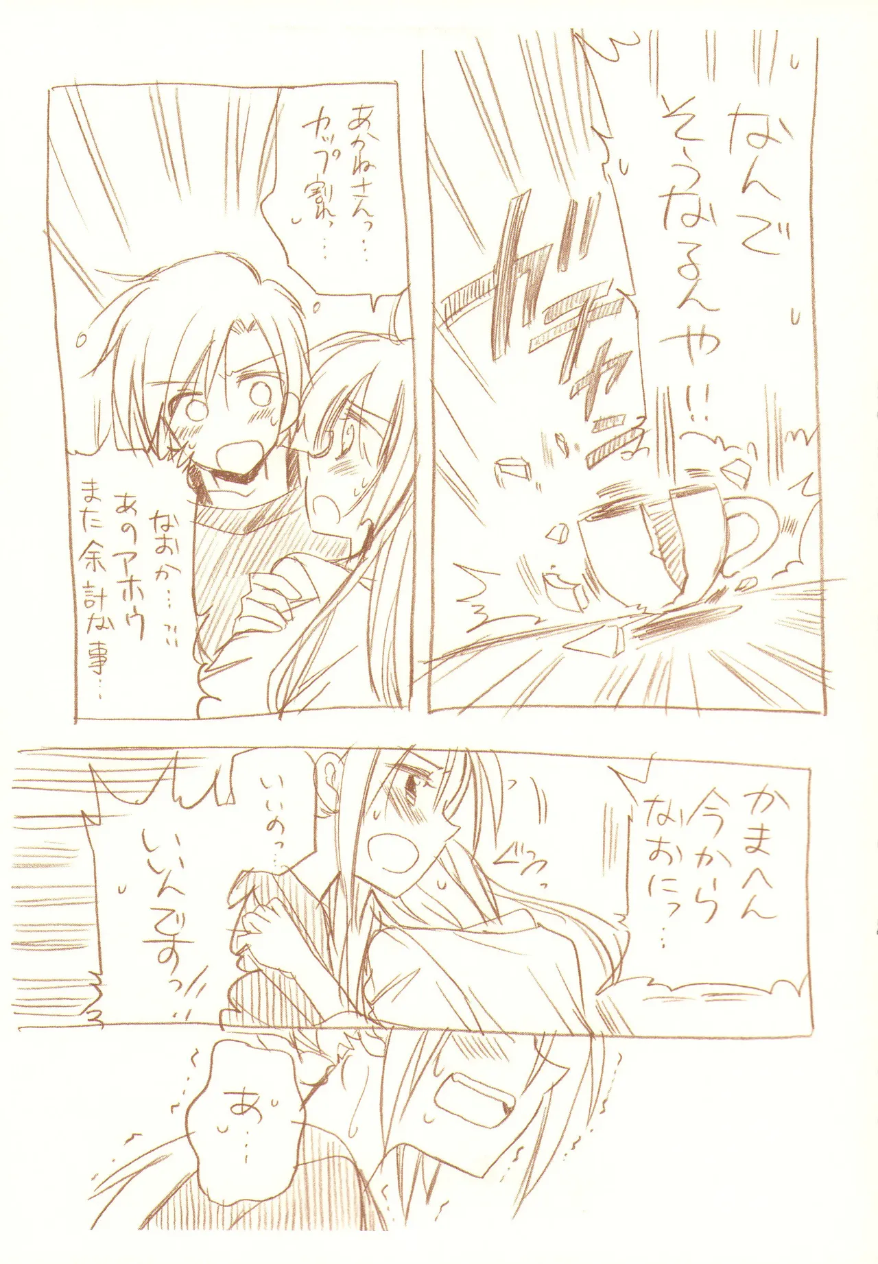 JDAKMY page 60 featuring akane hino smile precure parody - yuri females only hentai manga - read online free