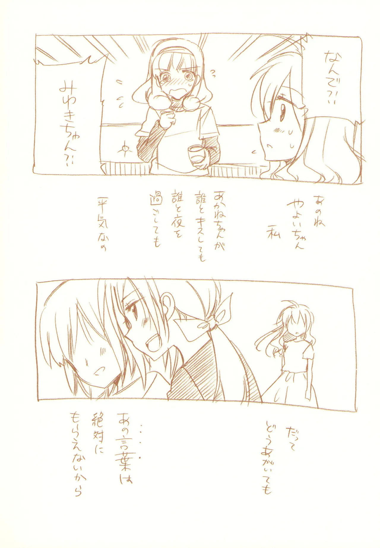 JDAKMY page 69 featuring cure happy smile precure parody - females only yuri hentai manga - read online free