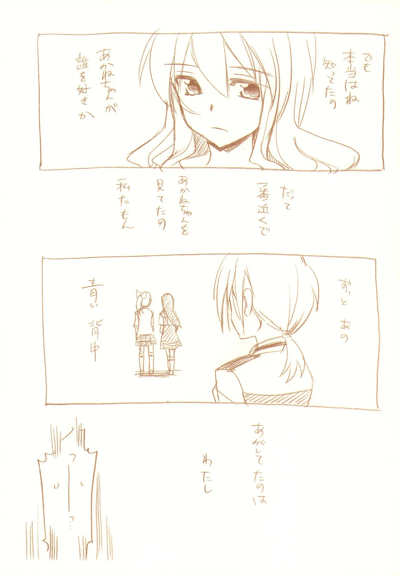 JDAKMY page 70 featuring akane hino smile precure parody - yuri females only hentai manga - read online free