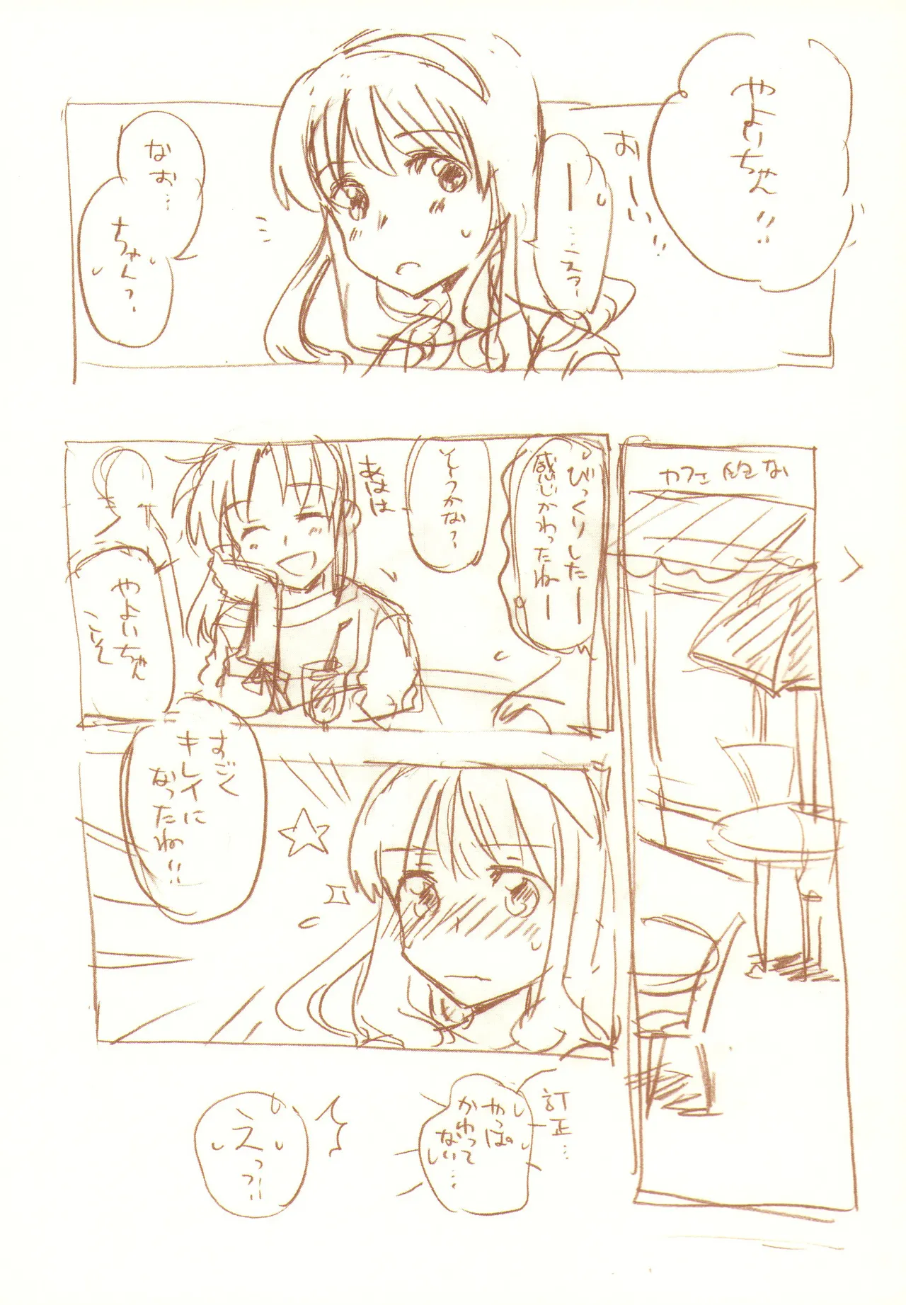 JDAKMY page 94 featuring cure happy smile precure parody - females only yuri hentai manga - read online free