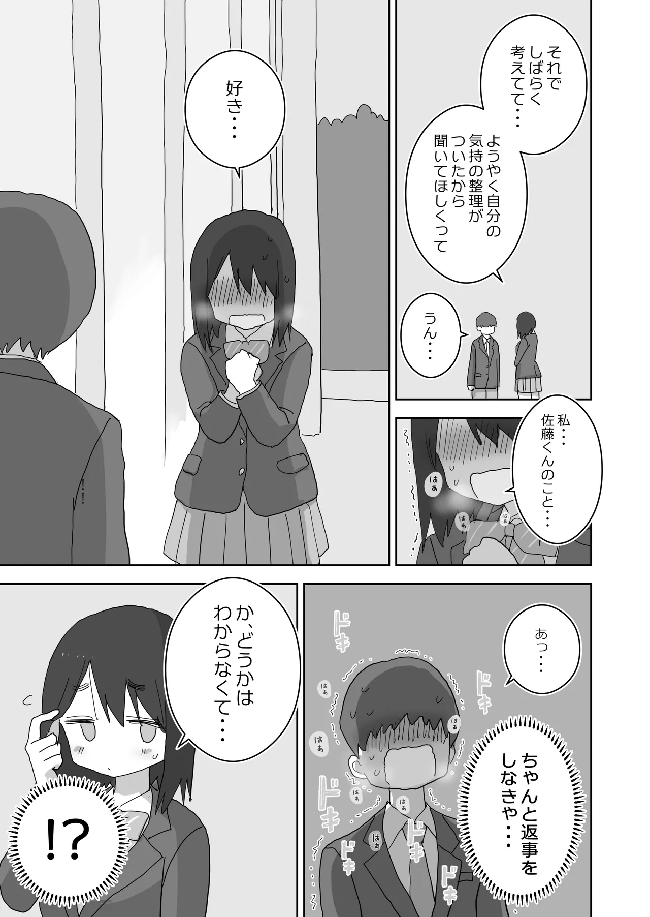 Ona Tomo. Boku no Heya ga Class no Joshi no Ona Heya ni Natta Hanashi.3 page 19 original parody - kissing schoolboy uniform hentai manga - read online free