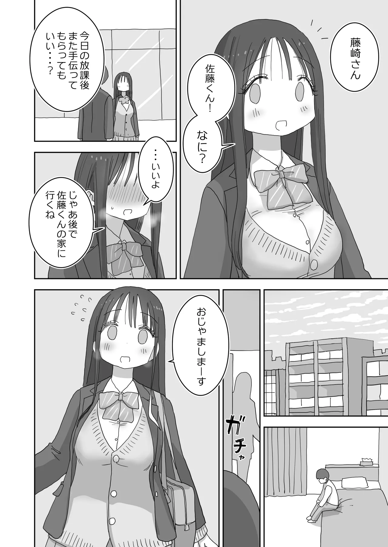 Ona Tomo. Boku no Heya ga Class no Joshi no Ona Heya ni Natta Hanashi.3 page 24 original parody - kissing schoolboy uniform hentai manga - read online free