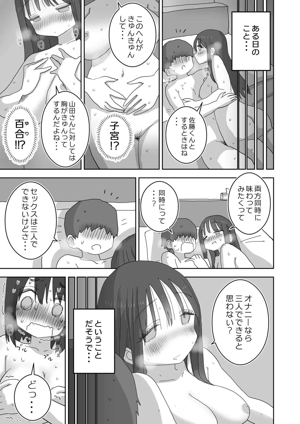 Ona Tomo. Boku no Heya ga Class no Joshi no Ona Heya ni Natta Hanashi.3 page 45 original parody - sole male kissing hentai manga - read online free