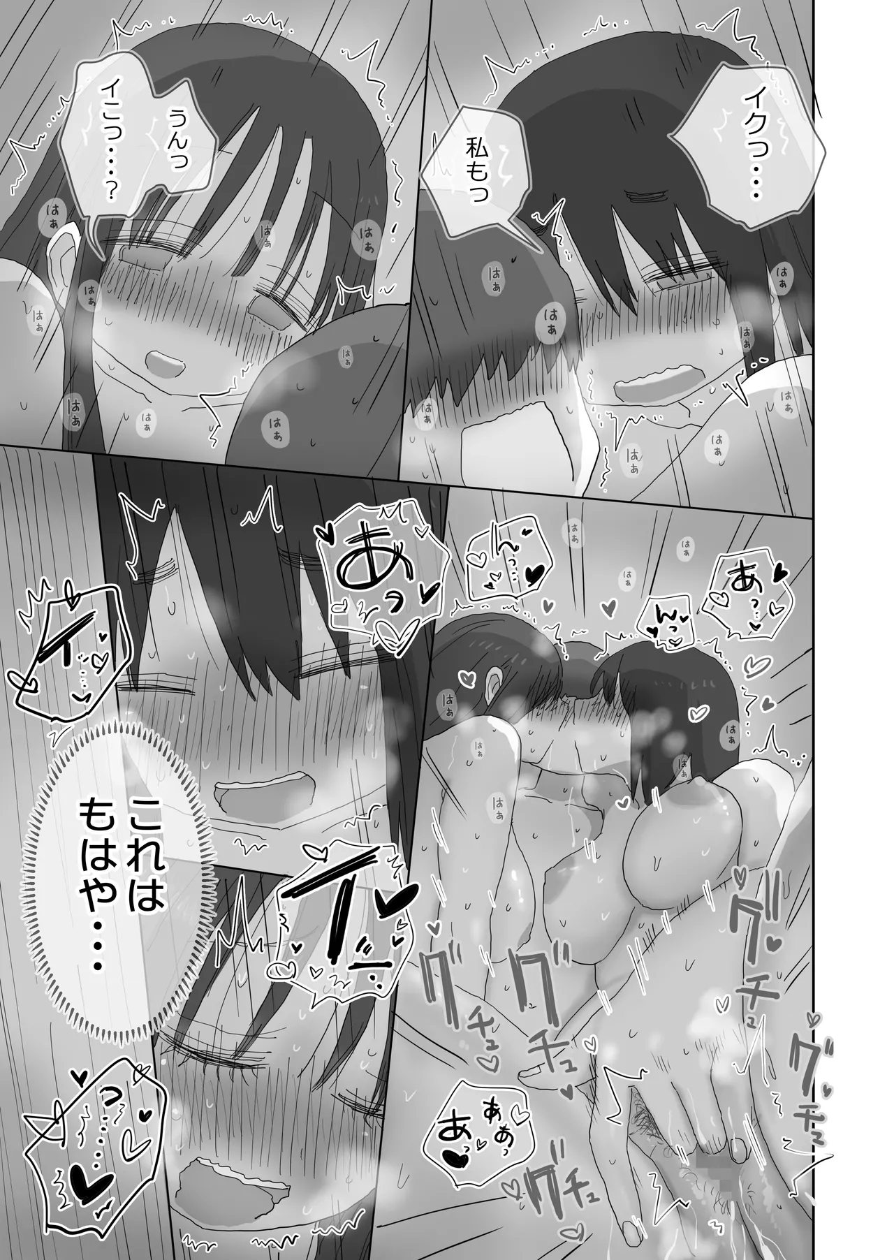 Ona Tomo. Boku no Heya ga Class no Joshi no Ona Heya ni Natta Hanashi.3 page 58 original parody - kissing schoolboy uniform hentai manga - read online free