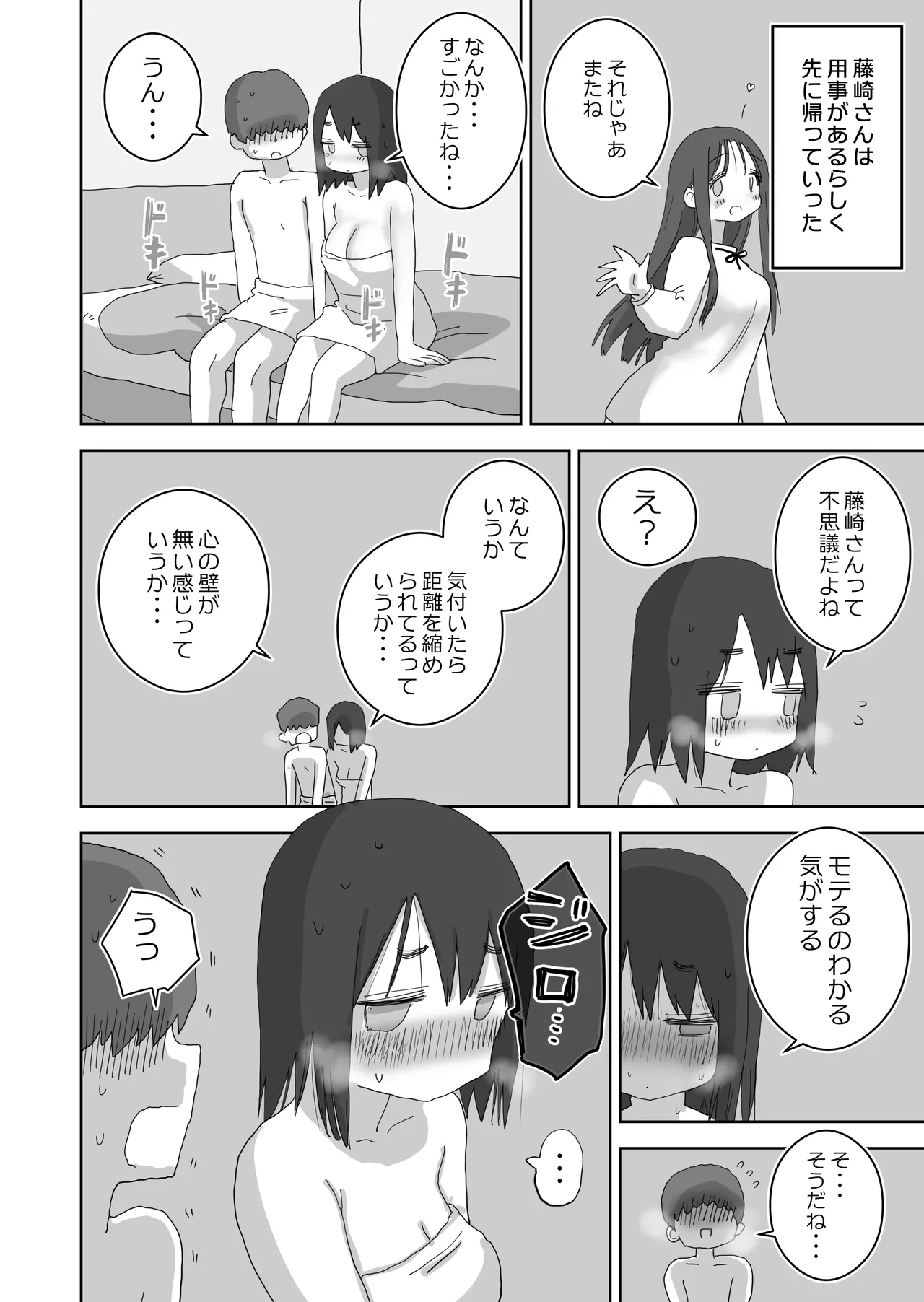 Ona Tomo. Boku no Heya ga Class no Joshi no Ona Heya ni Natta Hanashi.3 page 62 original parody - sole male kissing hentai manga - read online free