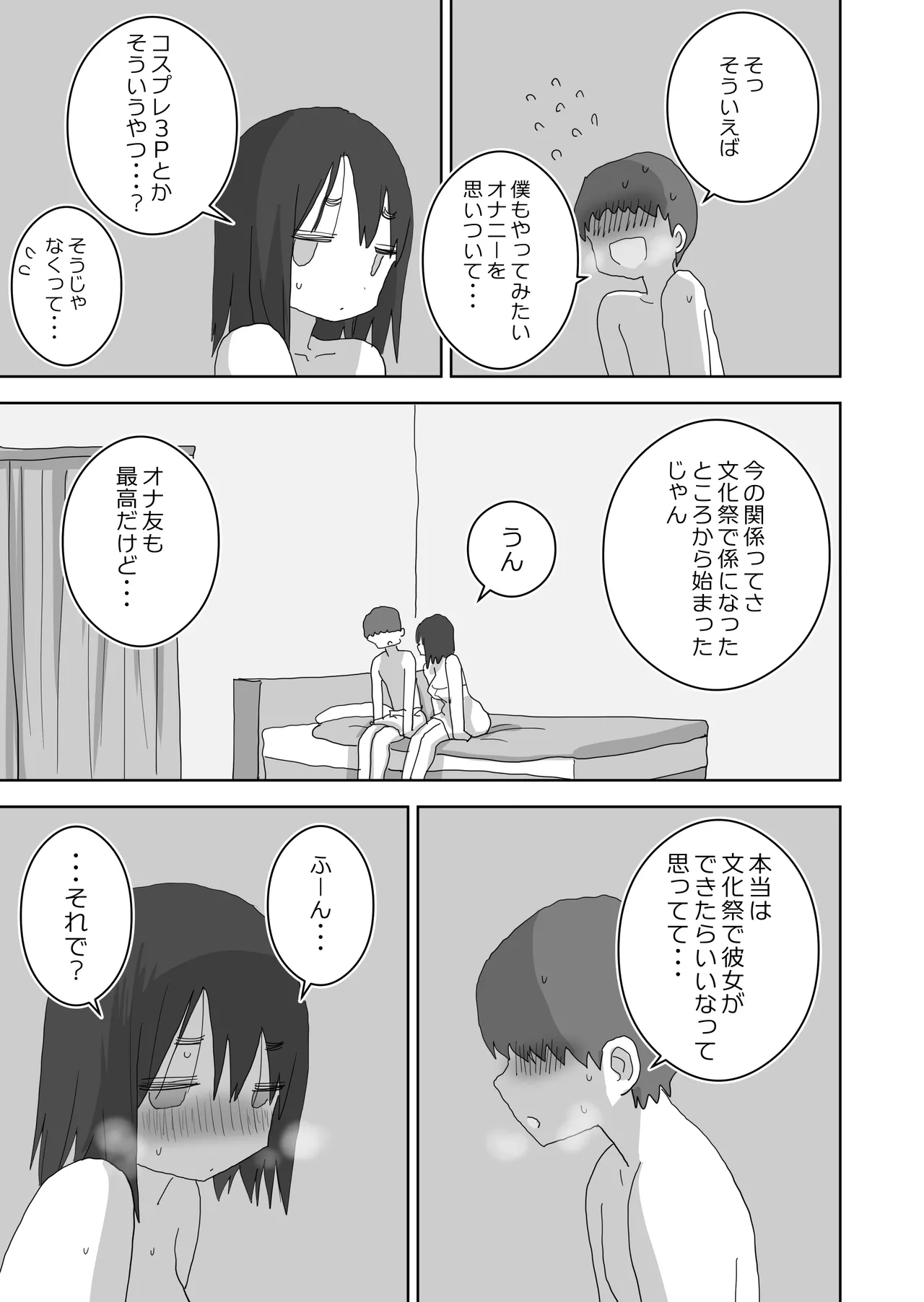 Ona Tomo. Boku no Heya ga Class no Joshi no Ona Heya ni Natta Hanashi.3 page 63 original parody - kissing schoolboy uniform hentai manga - read online free