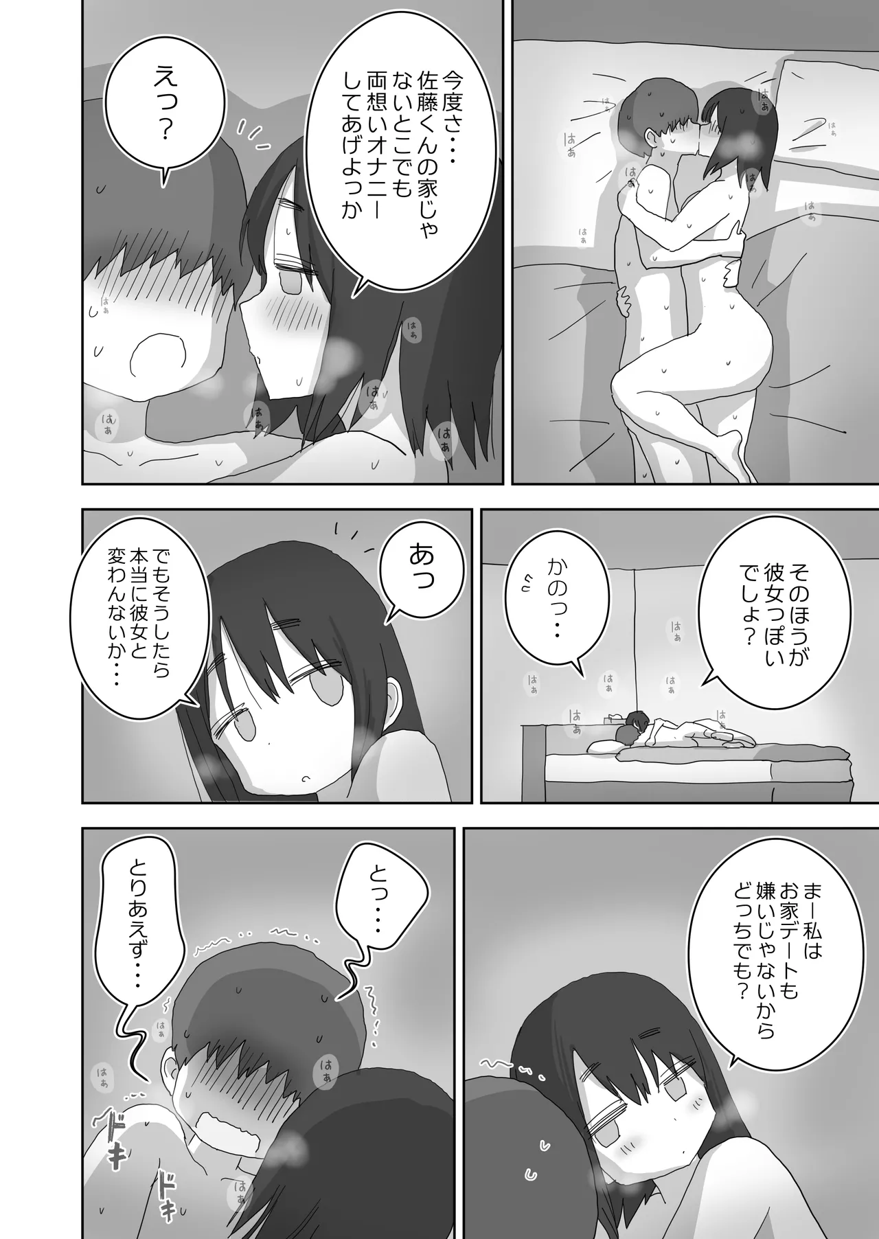 Ona Tomo. Boku no Heya ga Class no Joshi no Ona Heya ni Natta Hanashi.3 page 68 original parody - sole male kissing hentai manga - read online free