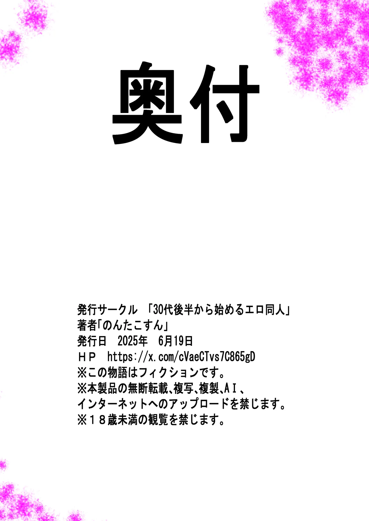 Ikemen Sochi ni Mitsugu Tame ni Hikkaketa Kyokon Doutei Ossan ni NTRreta Zako Man Gal no Hanashi page 62 original parody - big breasts eye-covering bang hentai manga - read online free