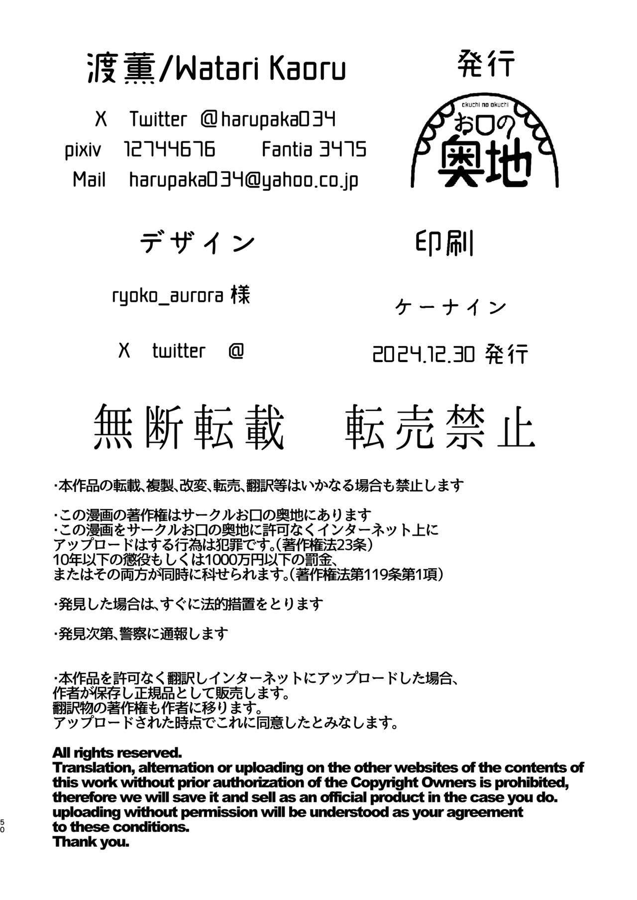 Mazo ga Daikoubutsu na Hitozuma ni Kuwareru - Page 50