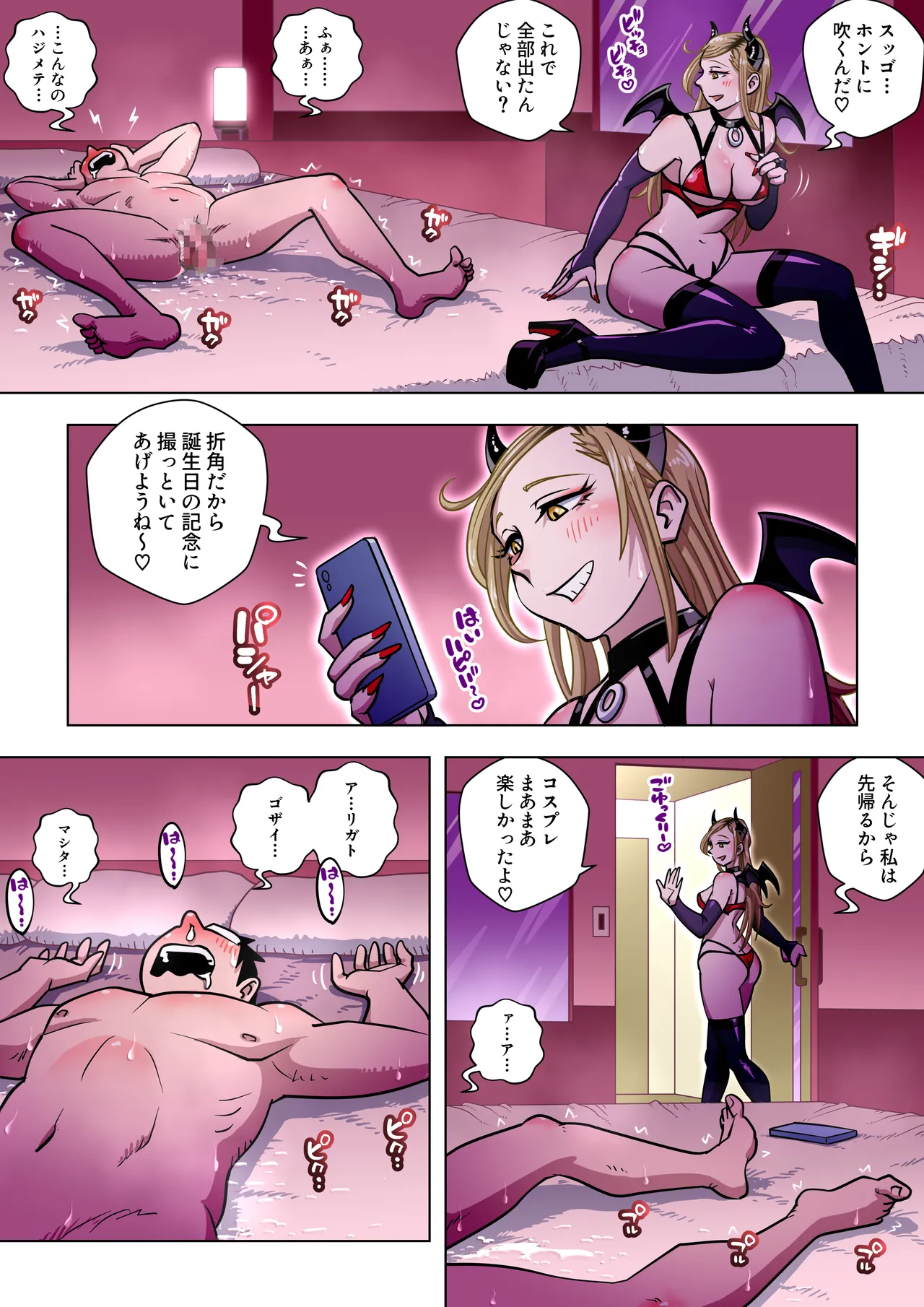 Oshi Gal Stalking page 42 original parody - sole female sole male hentai manga - read online free