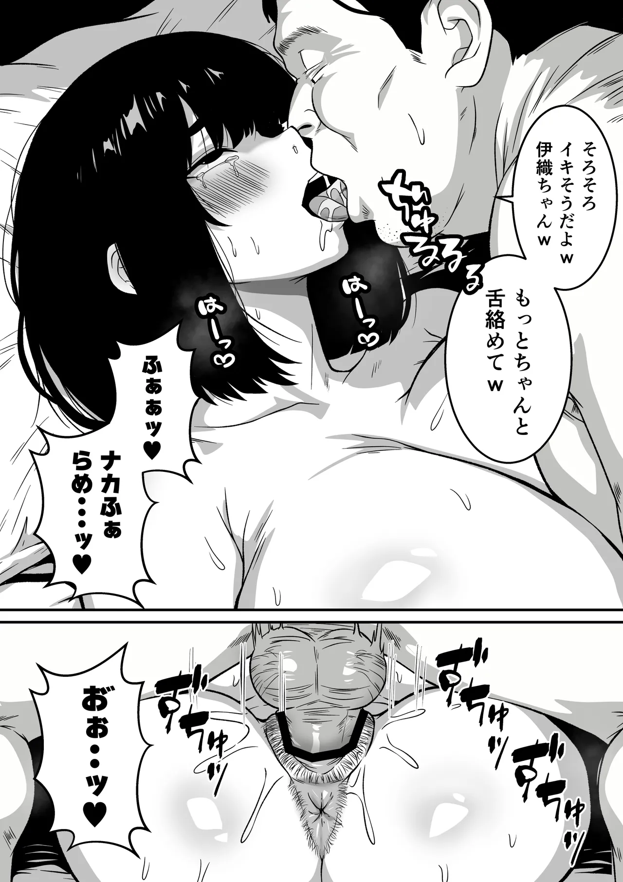 Jimi Ochi page 18 original parody - sweating kissing hentai manga - read online free