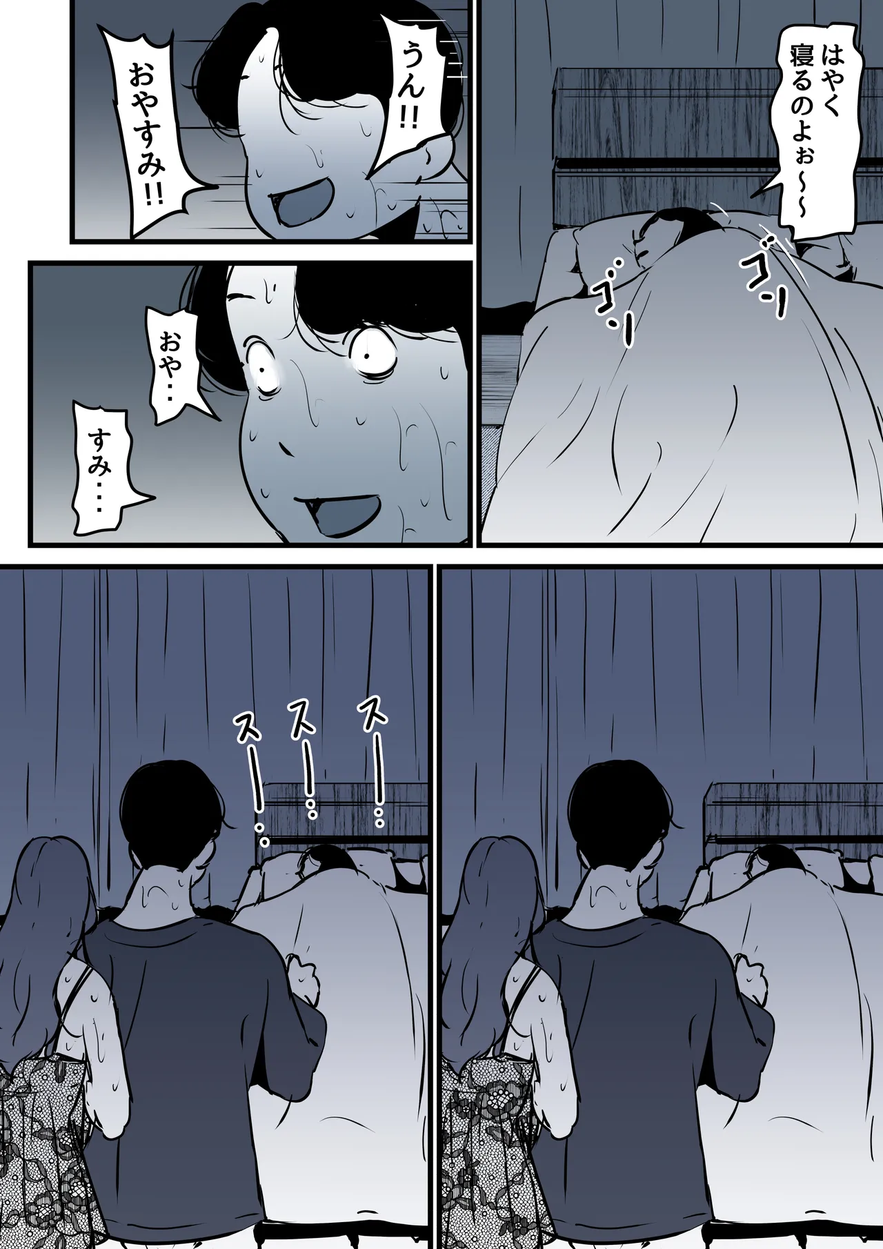 Haha to Ochite Iku Part 10 page 11 original parody - milf kissing hentai manga - read online free