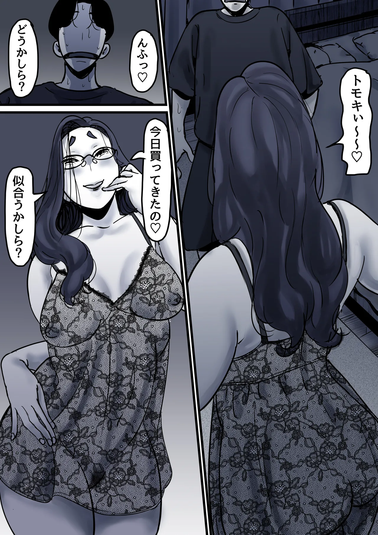 Haha to Ochite Iku Part 10 page 51 original parody - milf kissing hentai manga - read online free