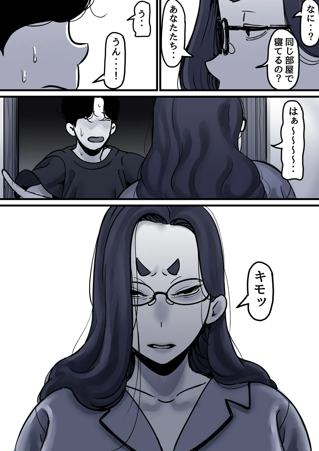 Haha to Ochite Iku Part 10 page 76 original parody - milf kissing hentai manga - read online free