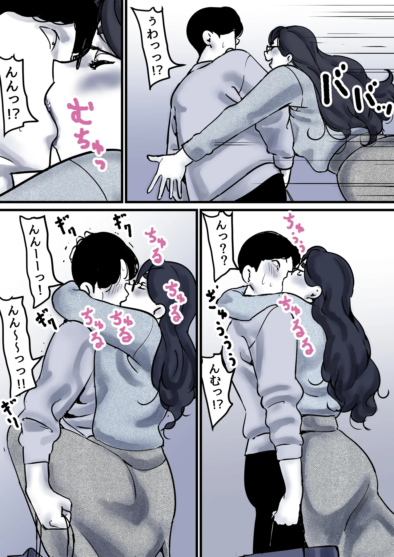 Haha to Ochite Iku Part 10 page 86 original parody - milf kissing hentai manga - read online free