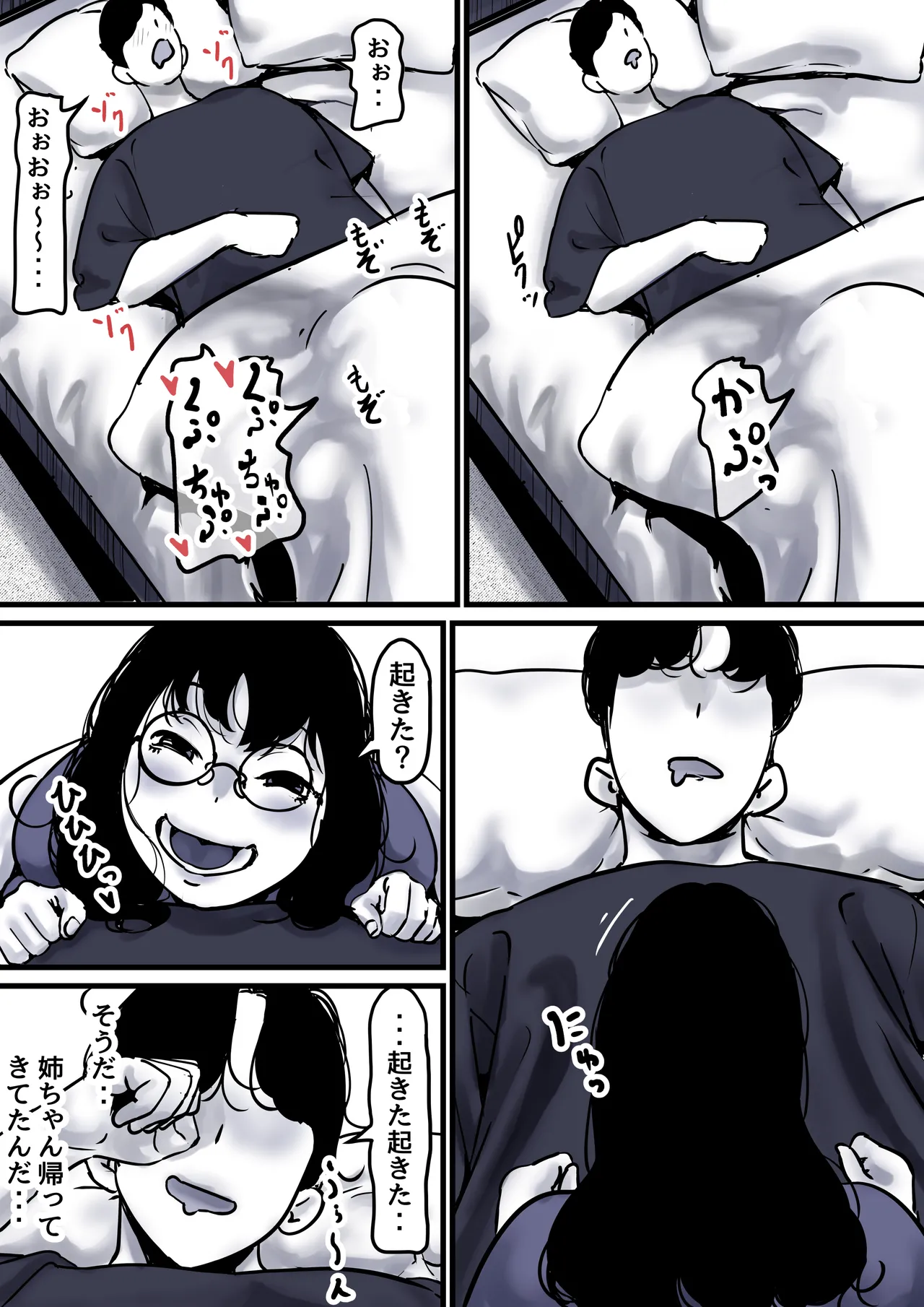 Haha to Ochite Iku Part 10 page 94 original parody - milf kissing hentai manga - read online free