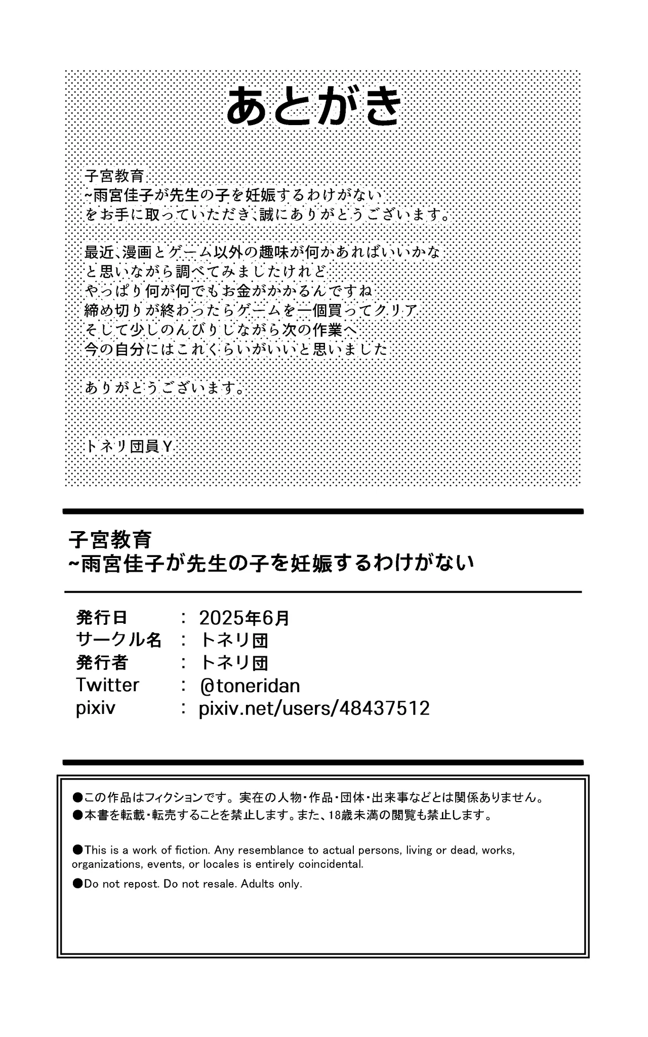 Shikyuu Kyouiku Amamiya Kako ga Sensei no Ko o Ninshin suru Wake ga Nai page 40 original parody - squirting kissing hentai manga - read online free