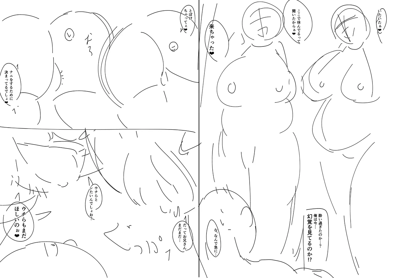 Ogehin Bakunyuu x Chou Muchimuchi Dekashiri x Dosukebe W Chijo page 104 original parody - mosaic censorship big breasts hentai manga - read online free