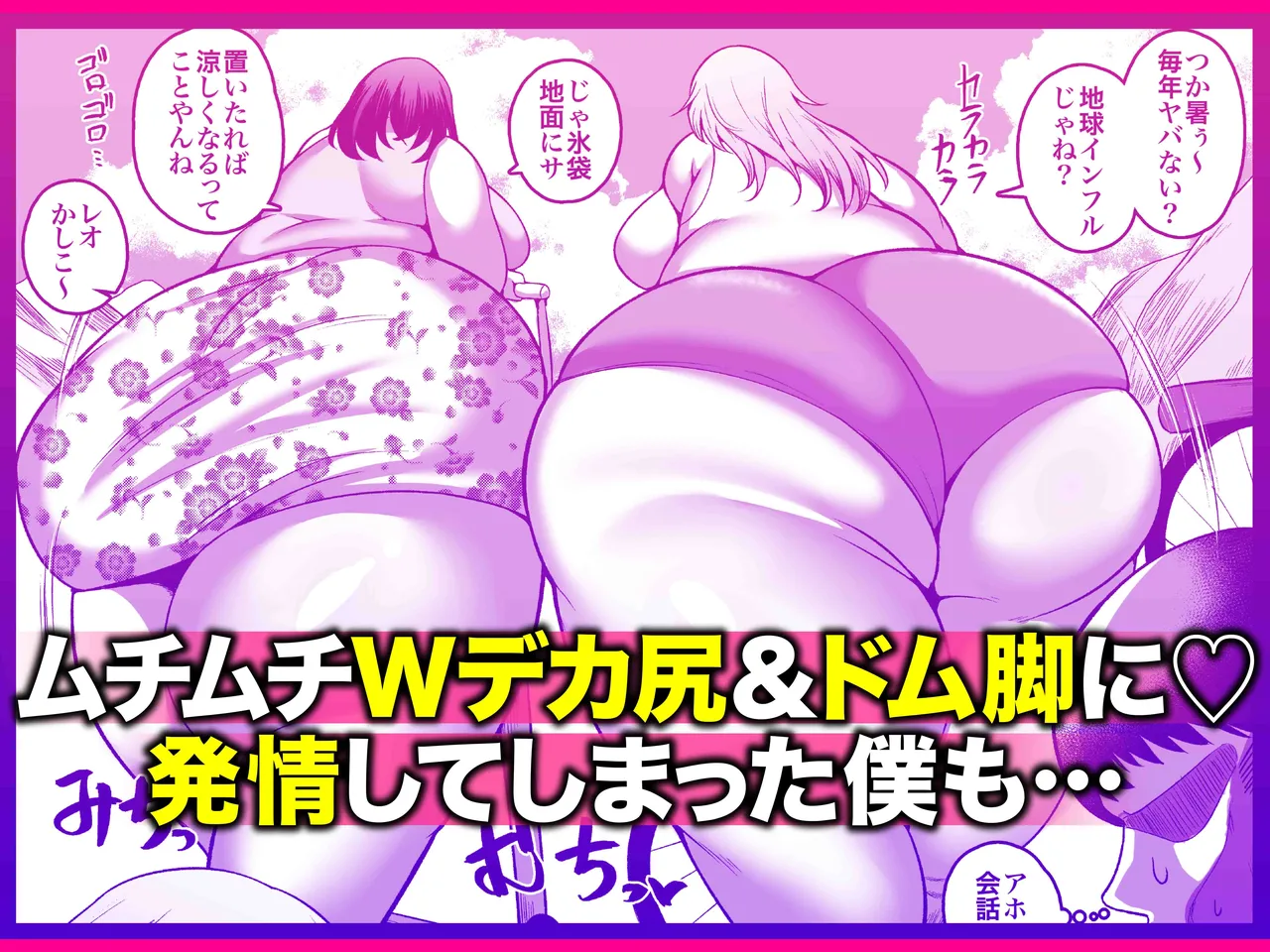Ogehin Bakunyuu x Chou Muchimuchi Dekashiri x Dosukebe W Chijo page 119 original parody - big breasts bbw hentai manga - read online free