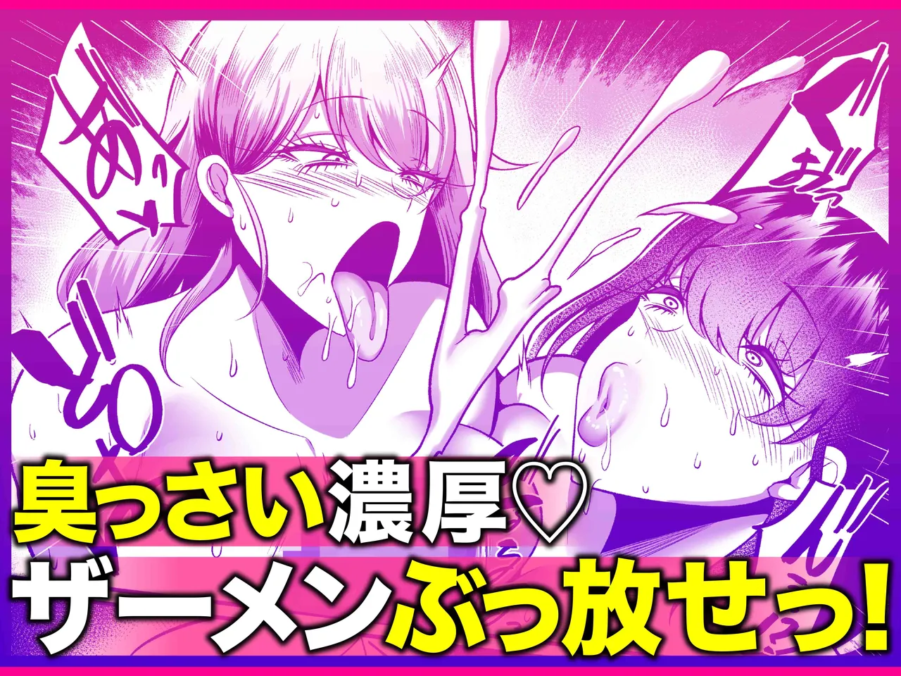 Ogehin Bakunyuu x Chou Muchimuchi Dekashiri x Dosukebe W Chijo page 123 original parody - big breasts bbw hentai manga - read online free