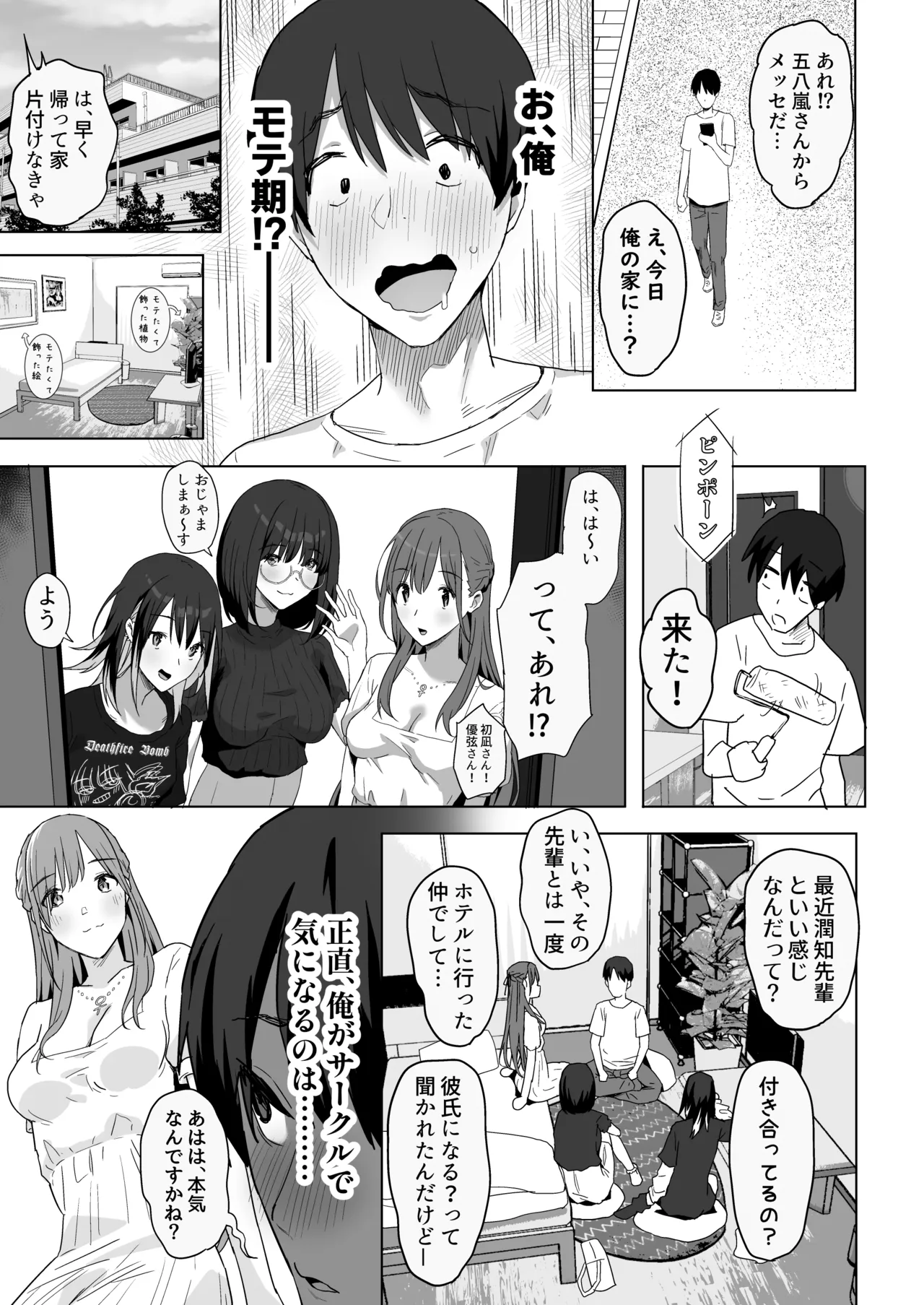 YariCir Shingakki ni Boku no Heya wa Minna no Tamariba page 16 original parody - handjob kissing hentai manga - read online free