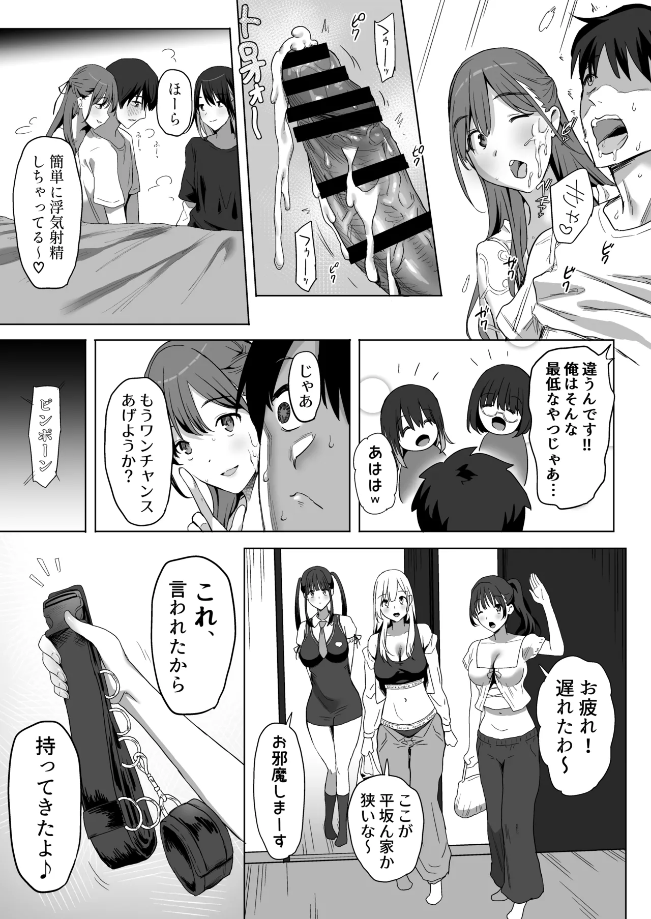 YariCir Shingakki ni Boku no Heya wa Minna no Tamariba page 22 original parody - handjob kissing hentai manga - read online free