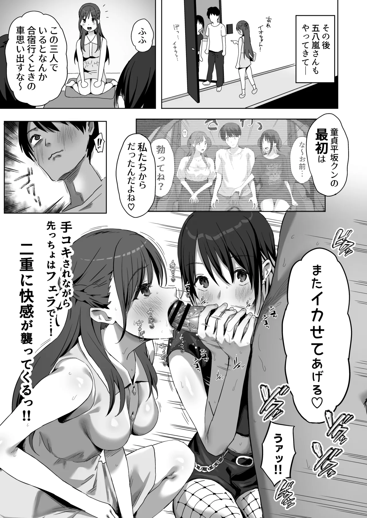 YariCir Shingakki ni Boku no Heya wa Minna no Tamariba page 62 original parody - handjob kissing hentai manga - read online free