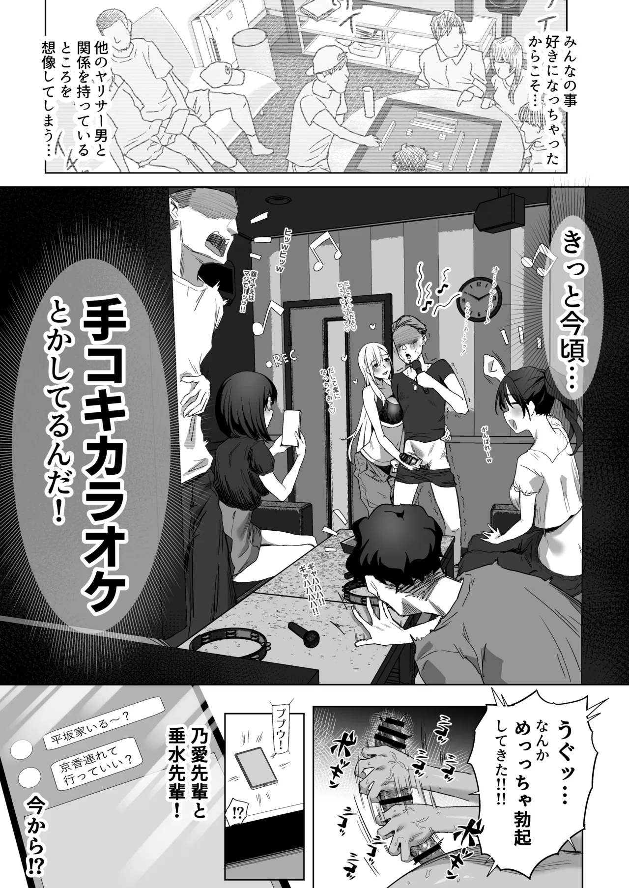YariCir Shingakki ni Boku no Heya wa Minna no Tamariba page 64 original parody - handjob kissing hentai manga - read online free