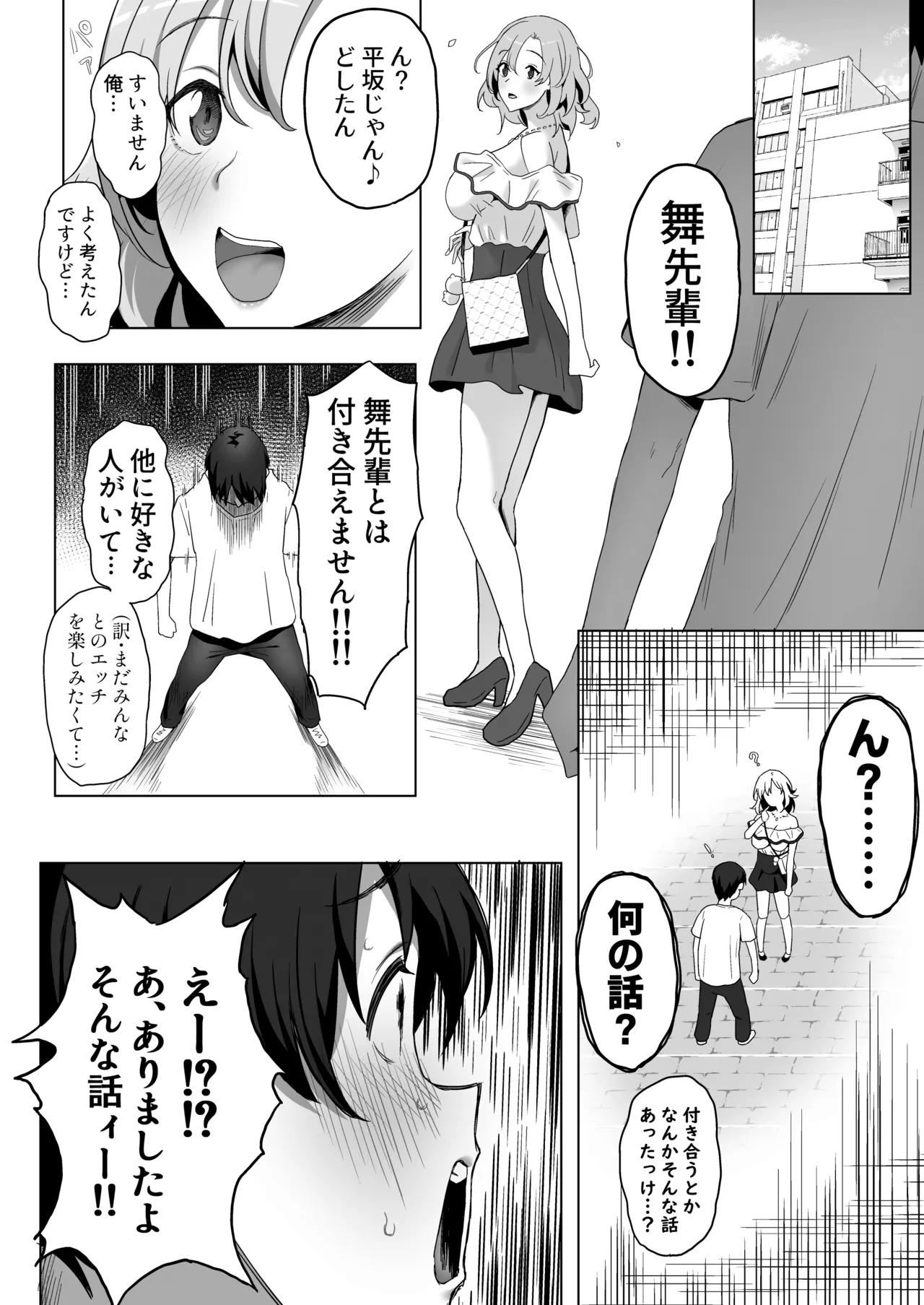 YariCir Shingakki ni Boku no Heya wa Minna no Tamariba page 69 original parody - handjob kissing hentai manga - read online free