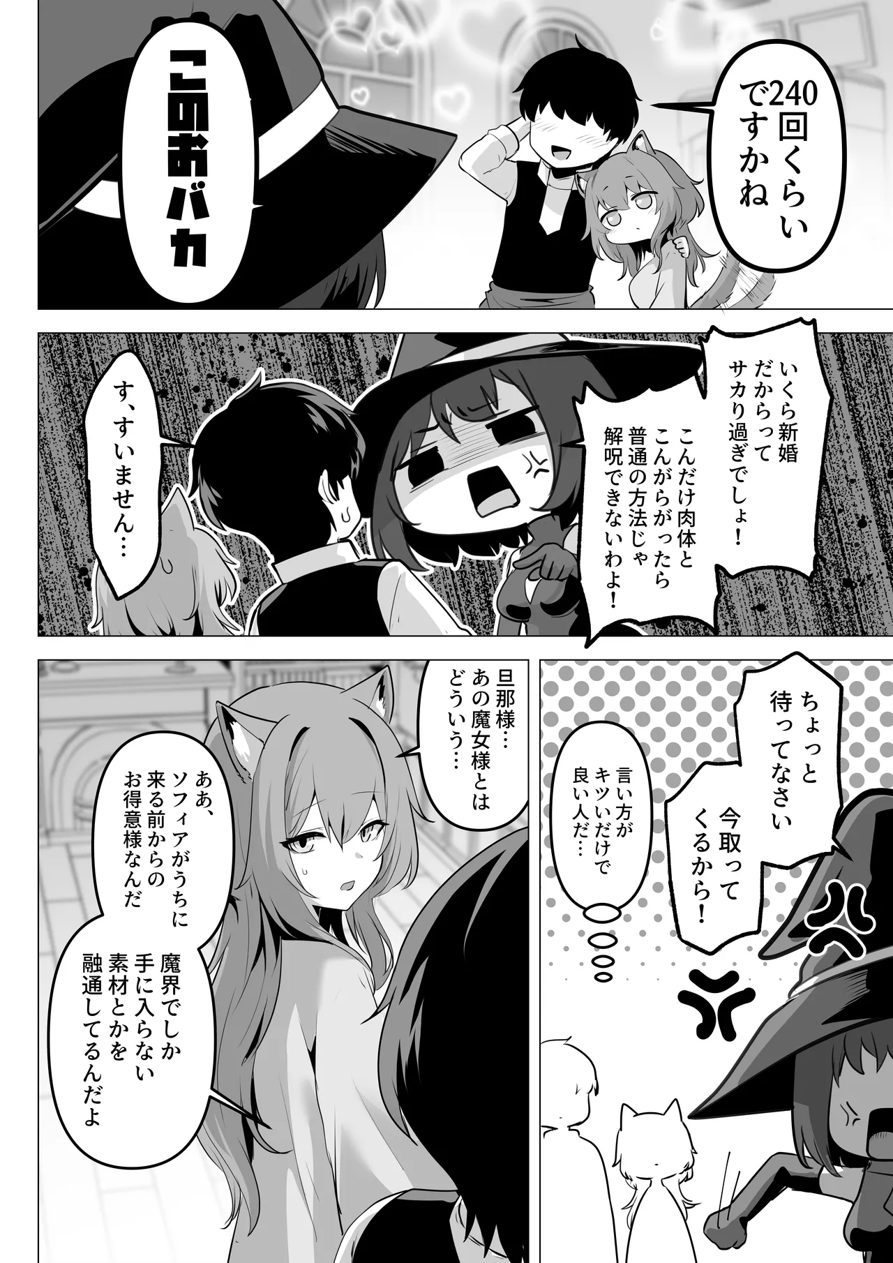 Honne o kikasete 2 page 12 original parody - kissing big breasts hentai manga - read online free