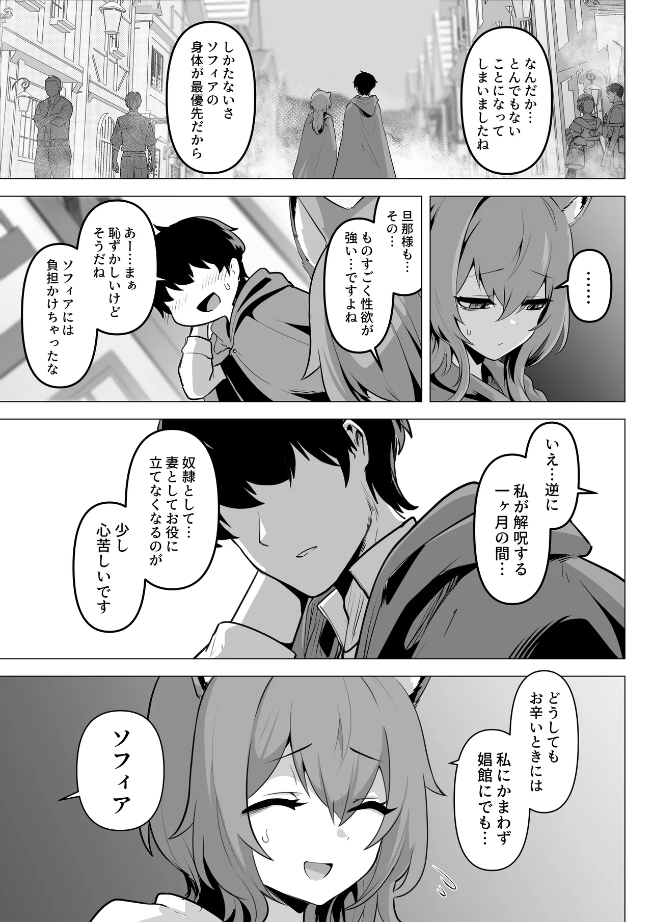 Honne o kikasete 2 page 15 original parody - kissing big breasts hentai manga - read online free