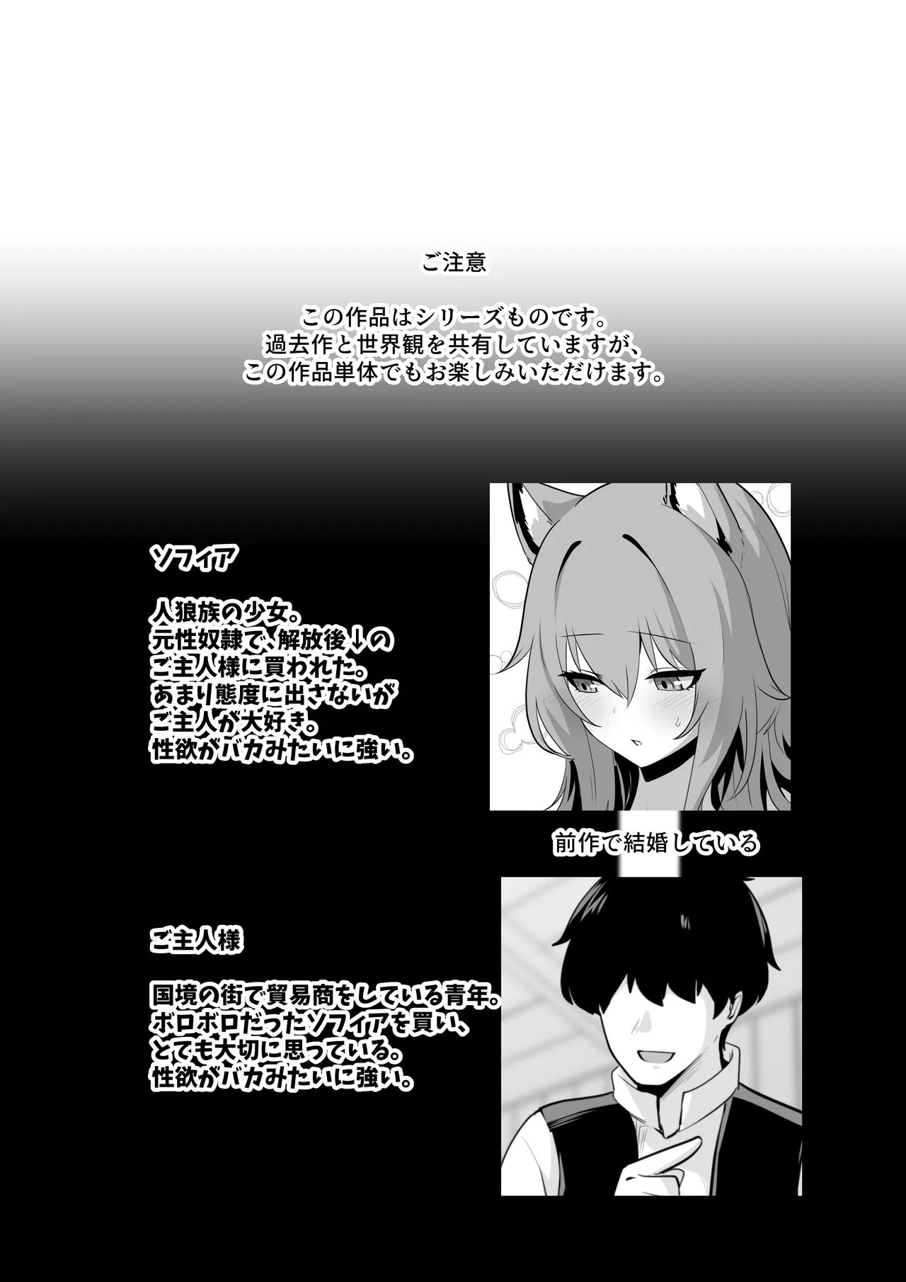 Honne o kikasete 2 - Page 2