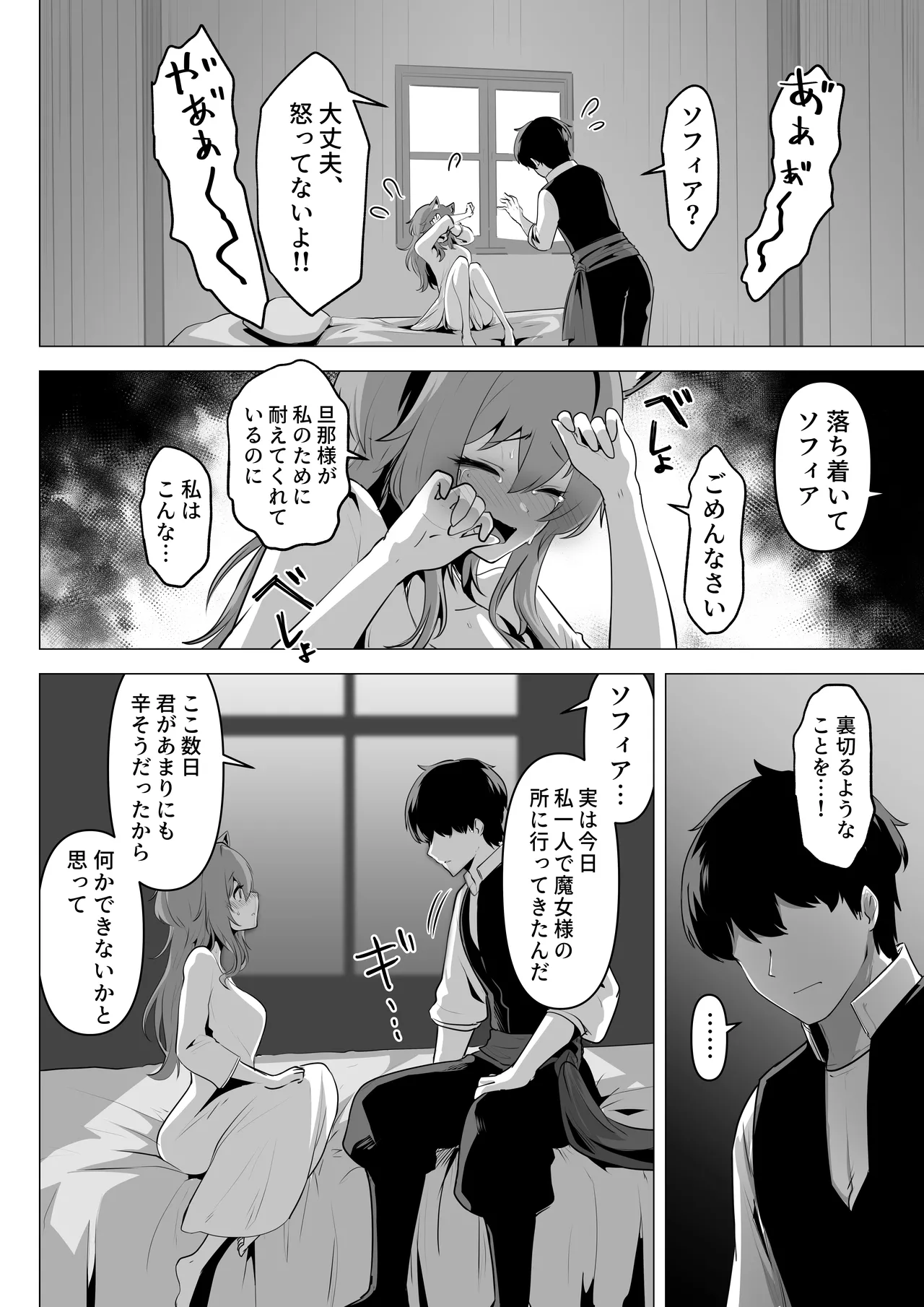 Honne o kikasete 2 - Page 22