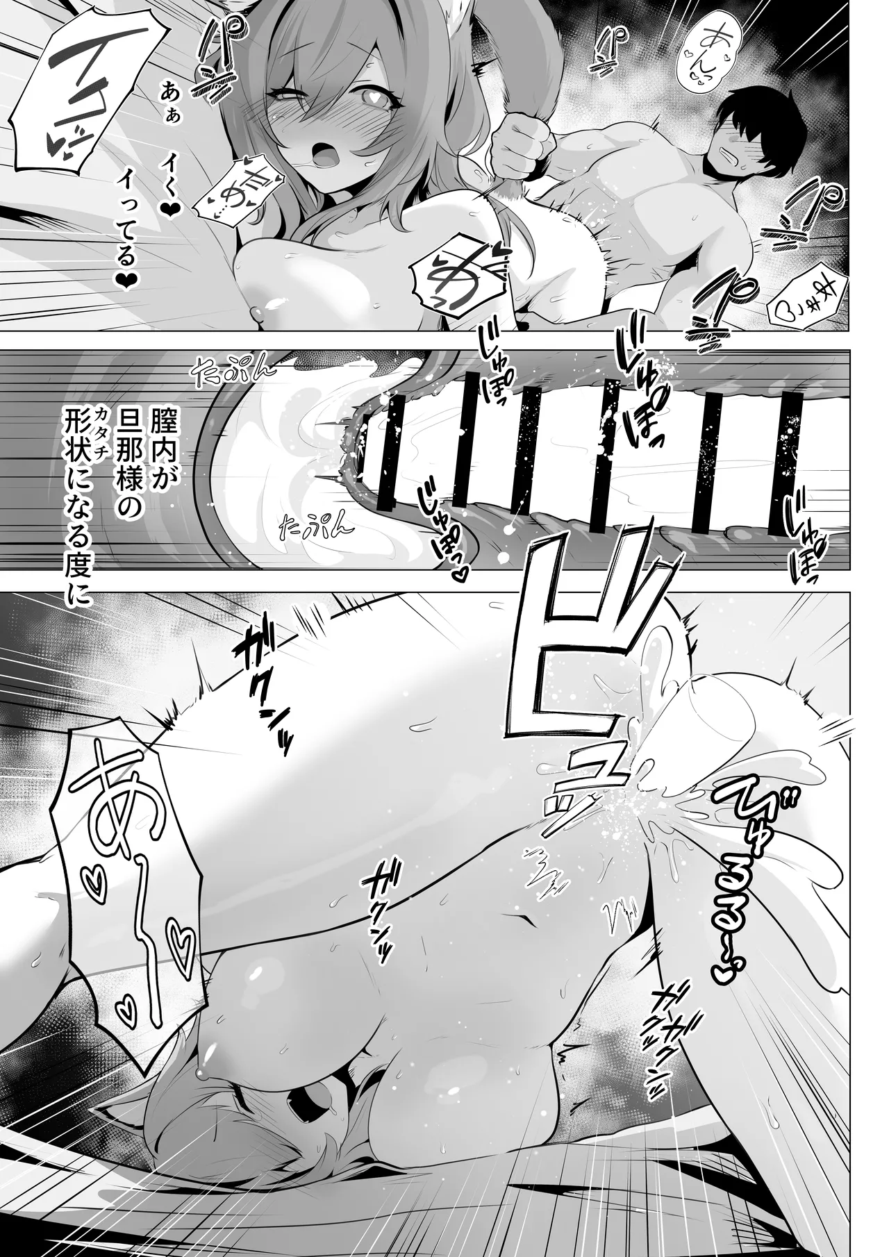 Honne o kikasete 2 page 39 original parody - kissing big breasts hentai manga - read online free