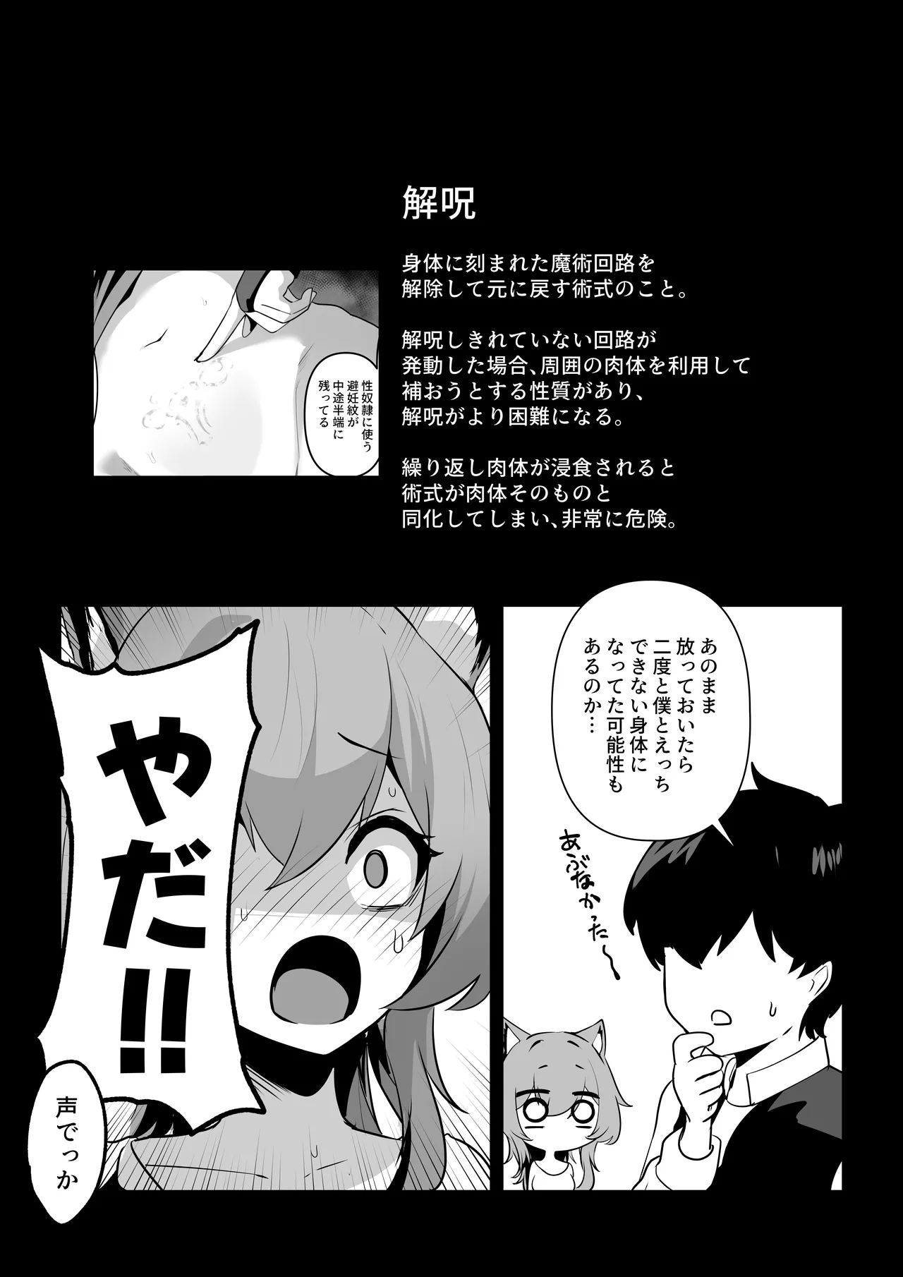 Honne o kikasete 2 page 56 original parody - kissing big breasts hentai manga - read online free