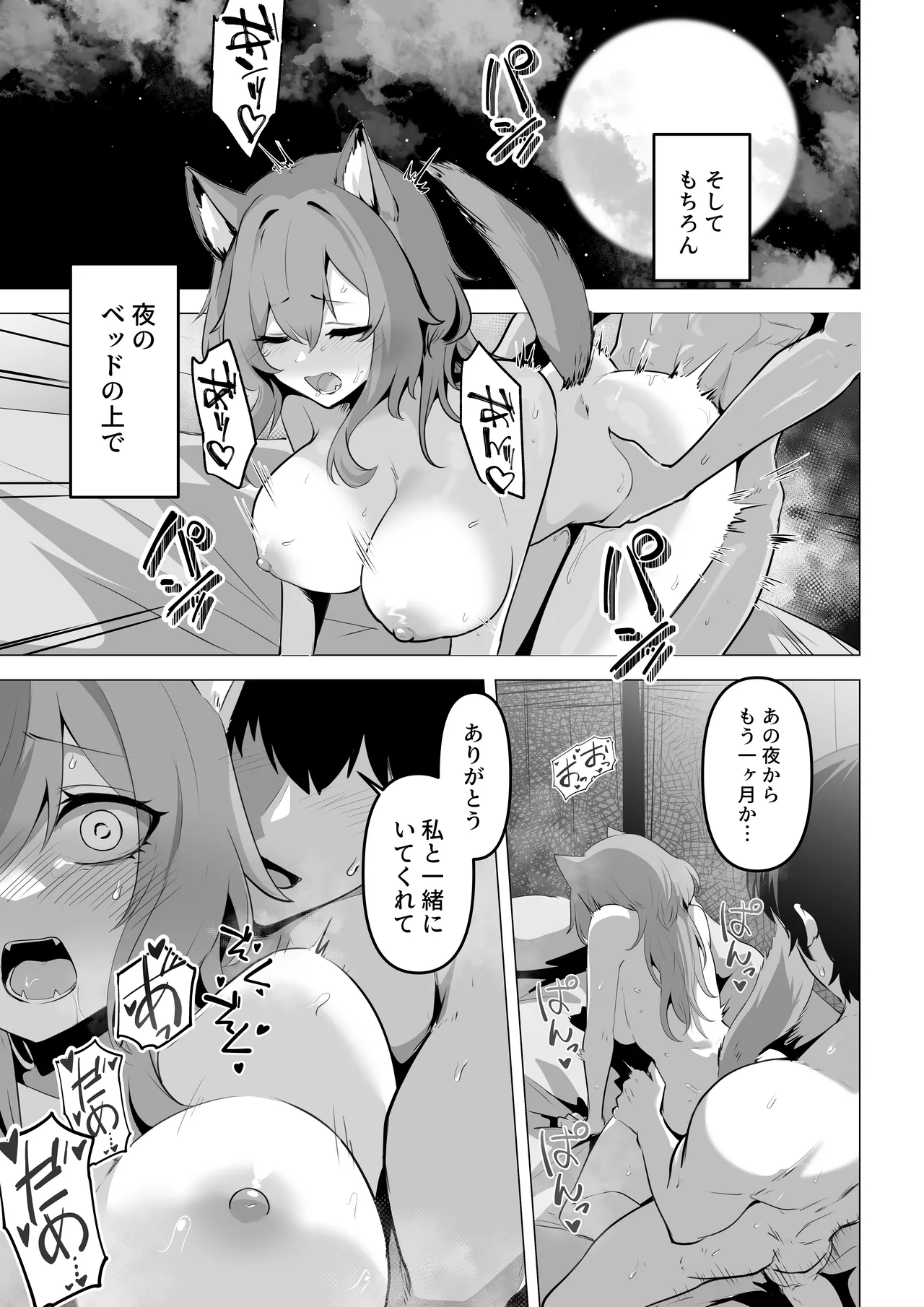 Honne o kikasete 2 - Page 7