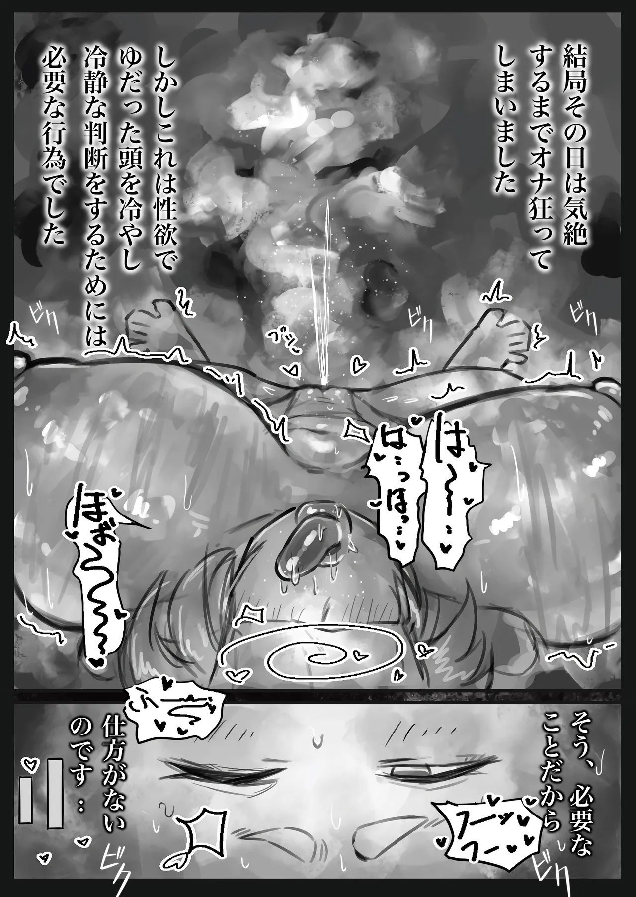 [Todaya (Todakenji)] Muhyoujou Cool-kei Maso Mesu Ushi Chichi Inma-san to Lovelove Koubi suru Hanashi ~Maso Mesu Mama Hen~ page 16 original parody - squirting milf hentai manga - read online free