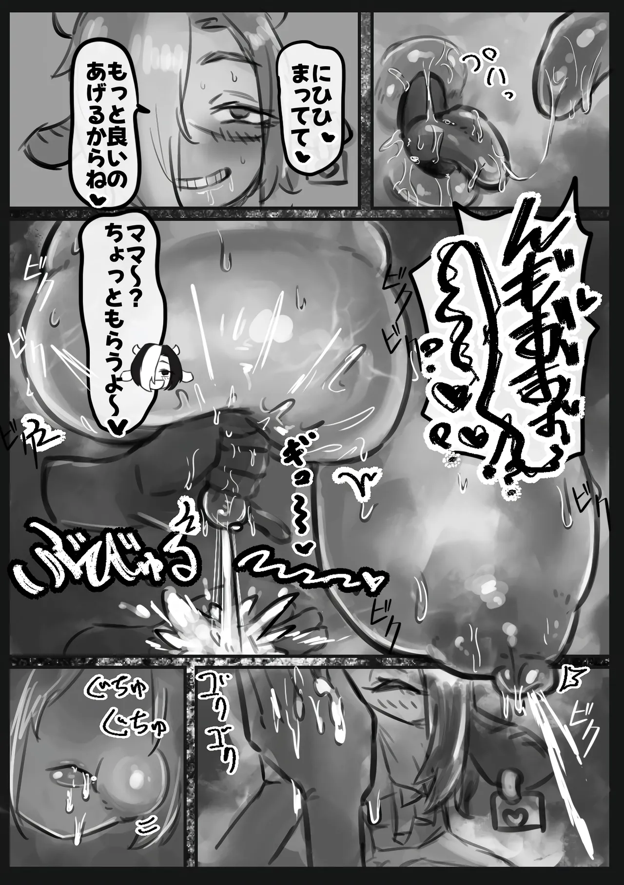 [Todaya (Todakenji)] Muhyoujou Cool-kei Maso Mesu Ushi Chichi Inma-san to Lovelove Koubi suru Hanashi ~Maso Mesu Mama Hen~ page 42 original parody - squirting milf hentai manga - read online free